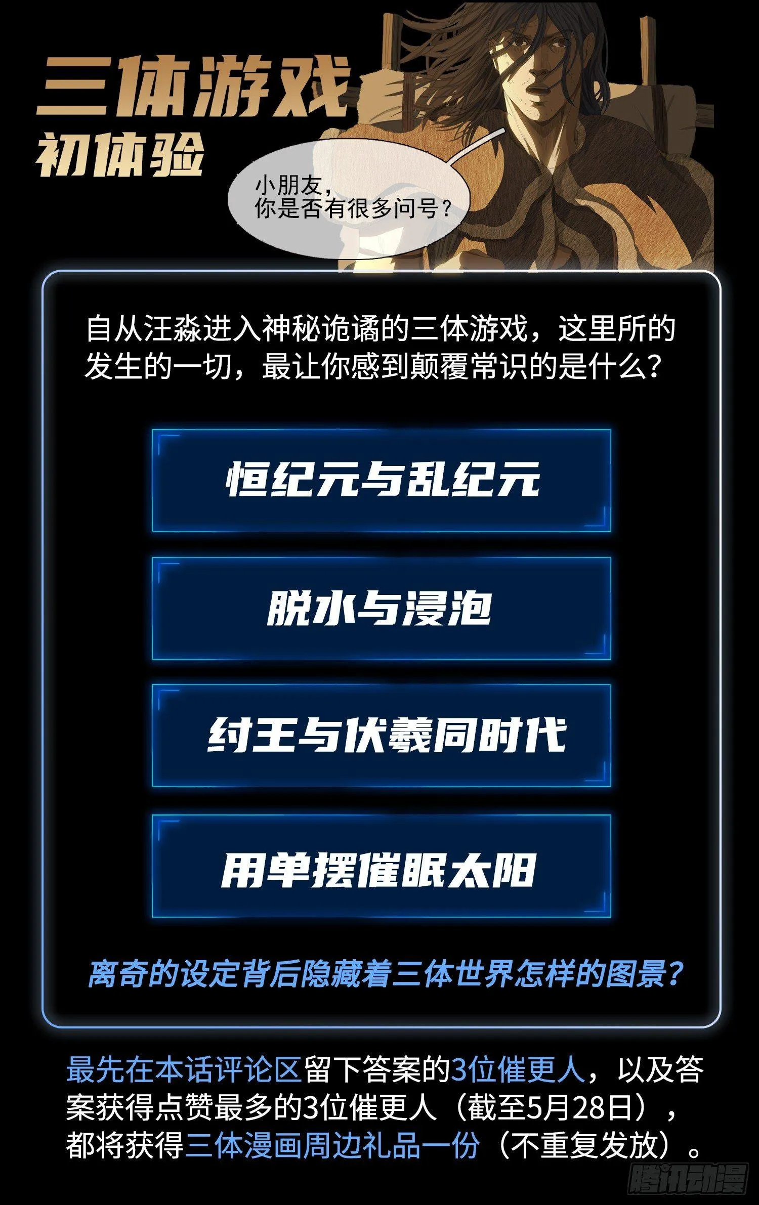 第十四话 上 第14页