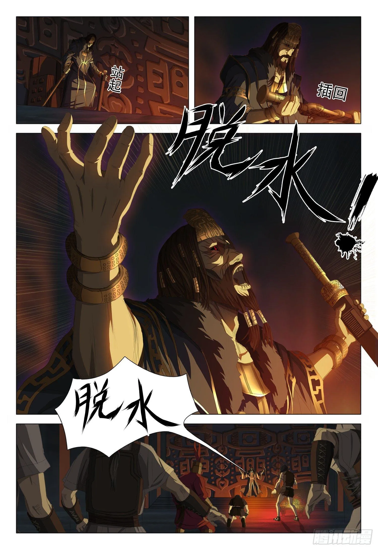 第十四话 下 第3页