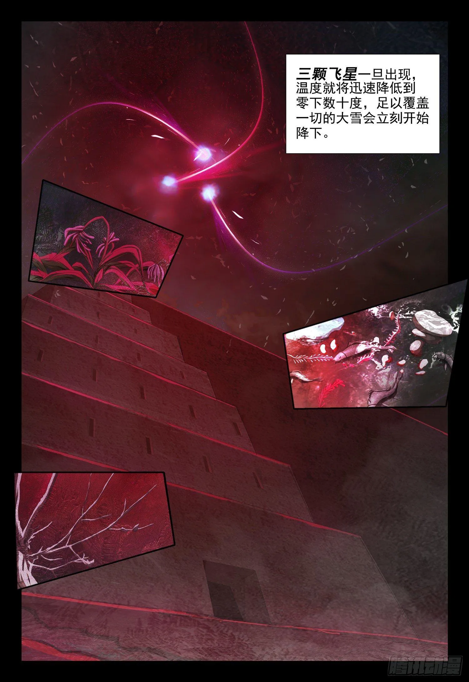 第十四话 下 第9页