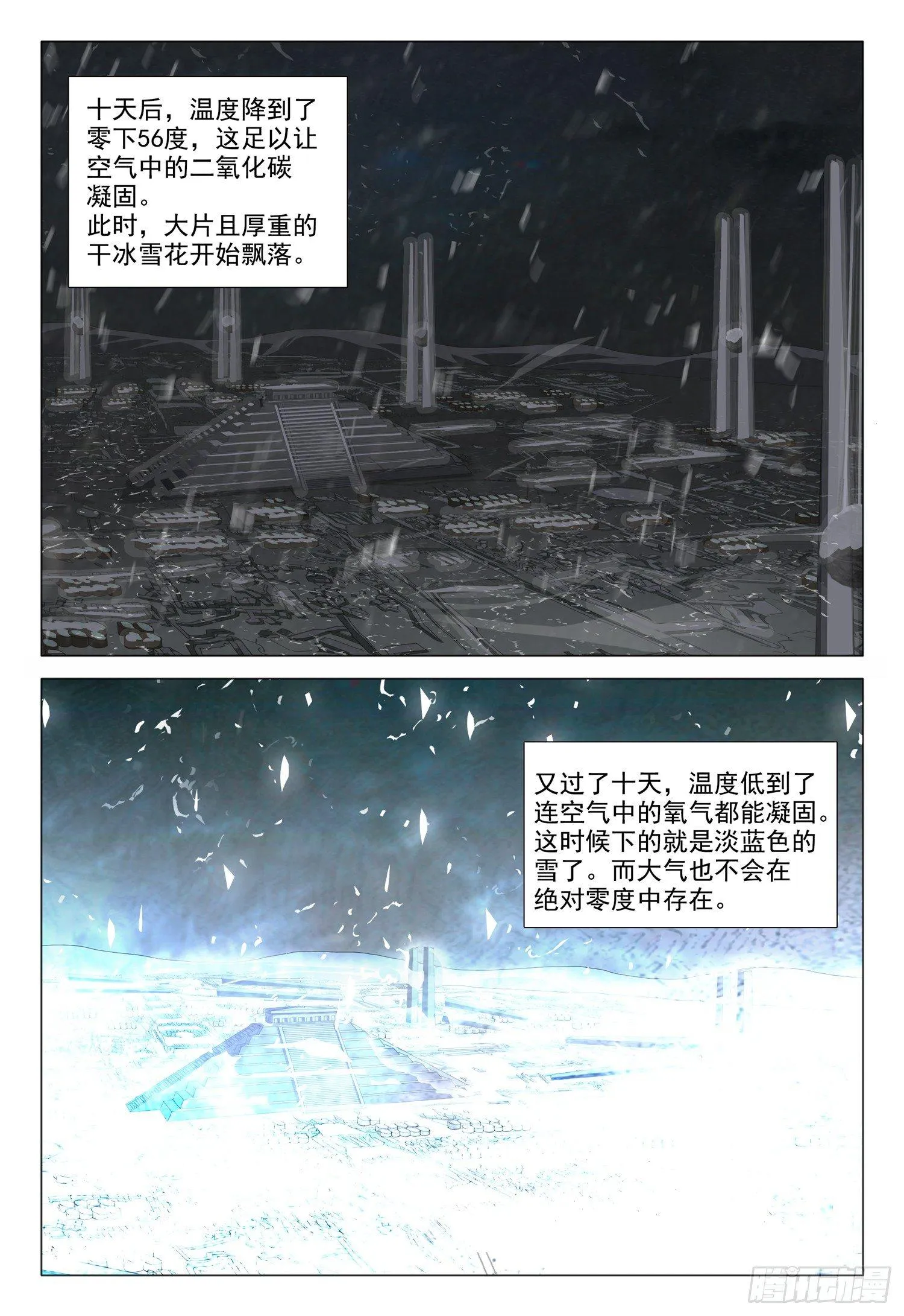第十四话 下 第10页