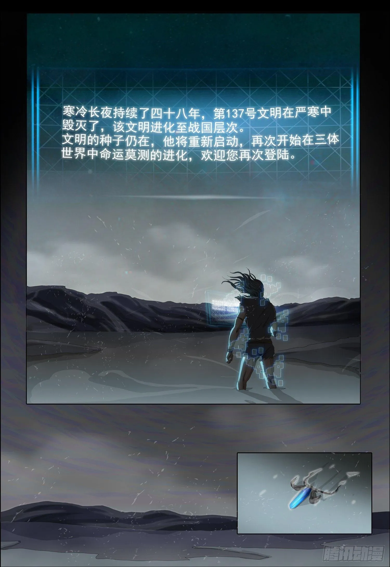 第十四话 下 第11页