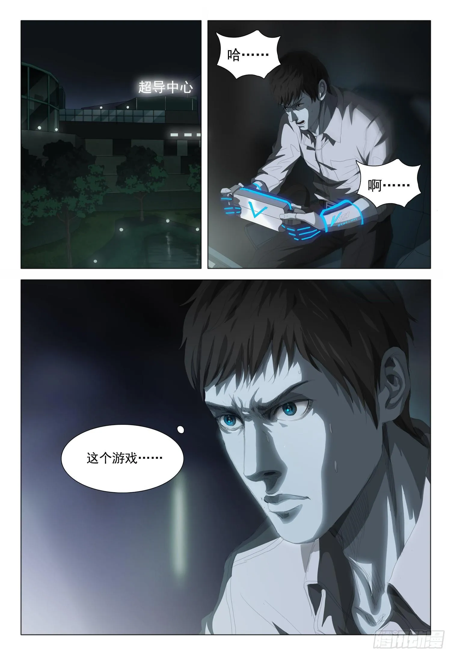 第十四话 下 第12页