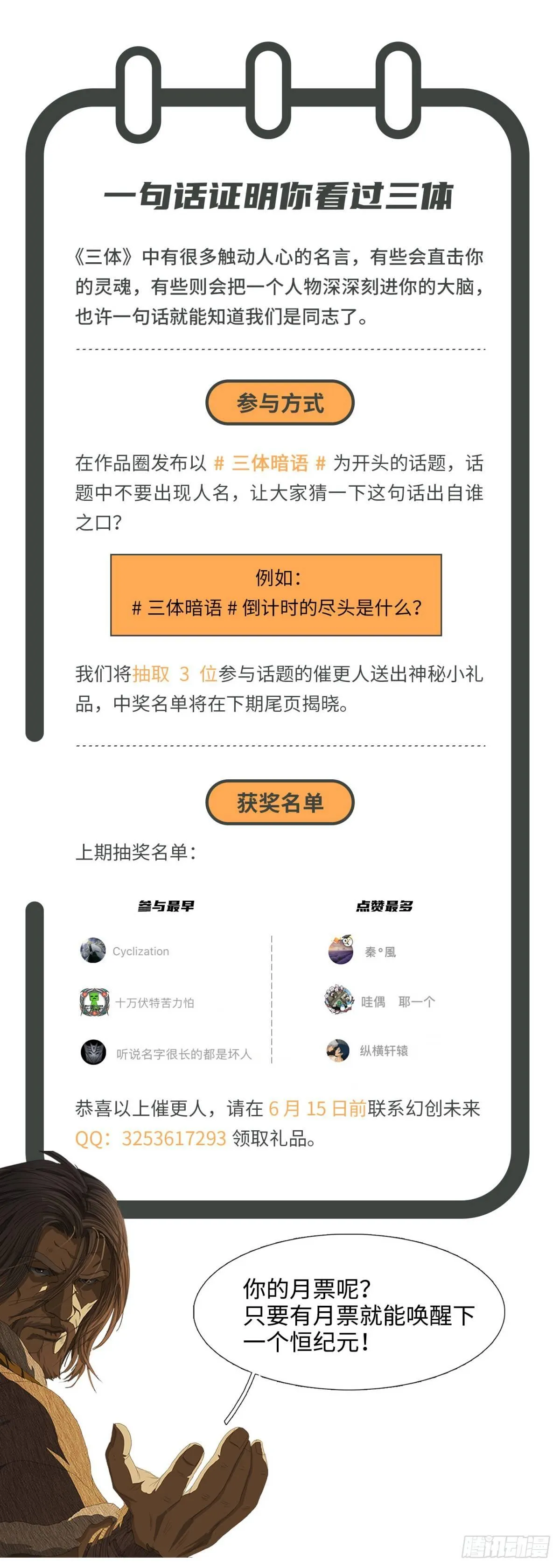 第十四话 下 第13页