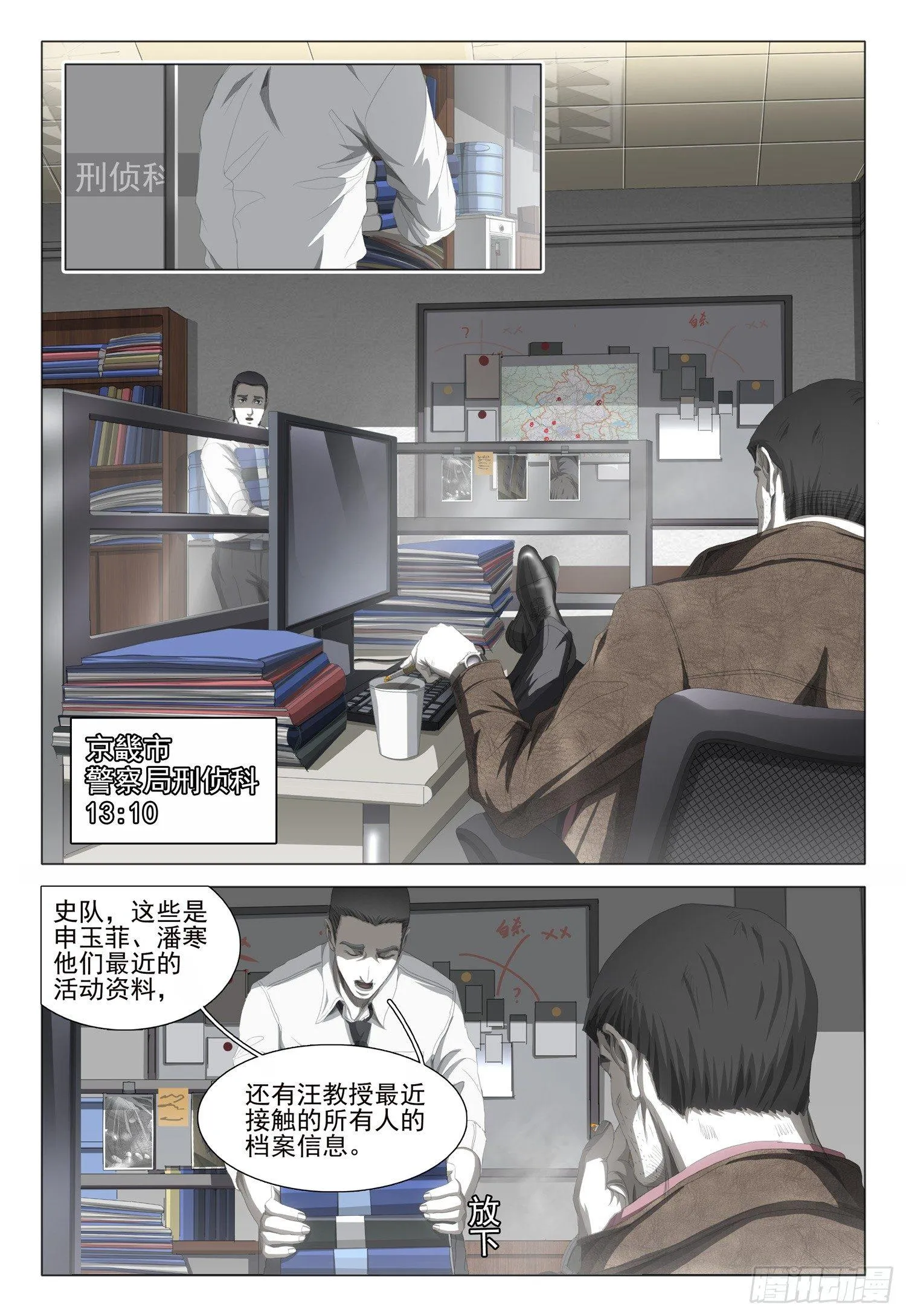 第十五话 上 第1页