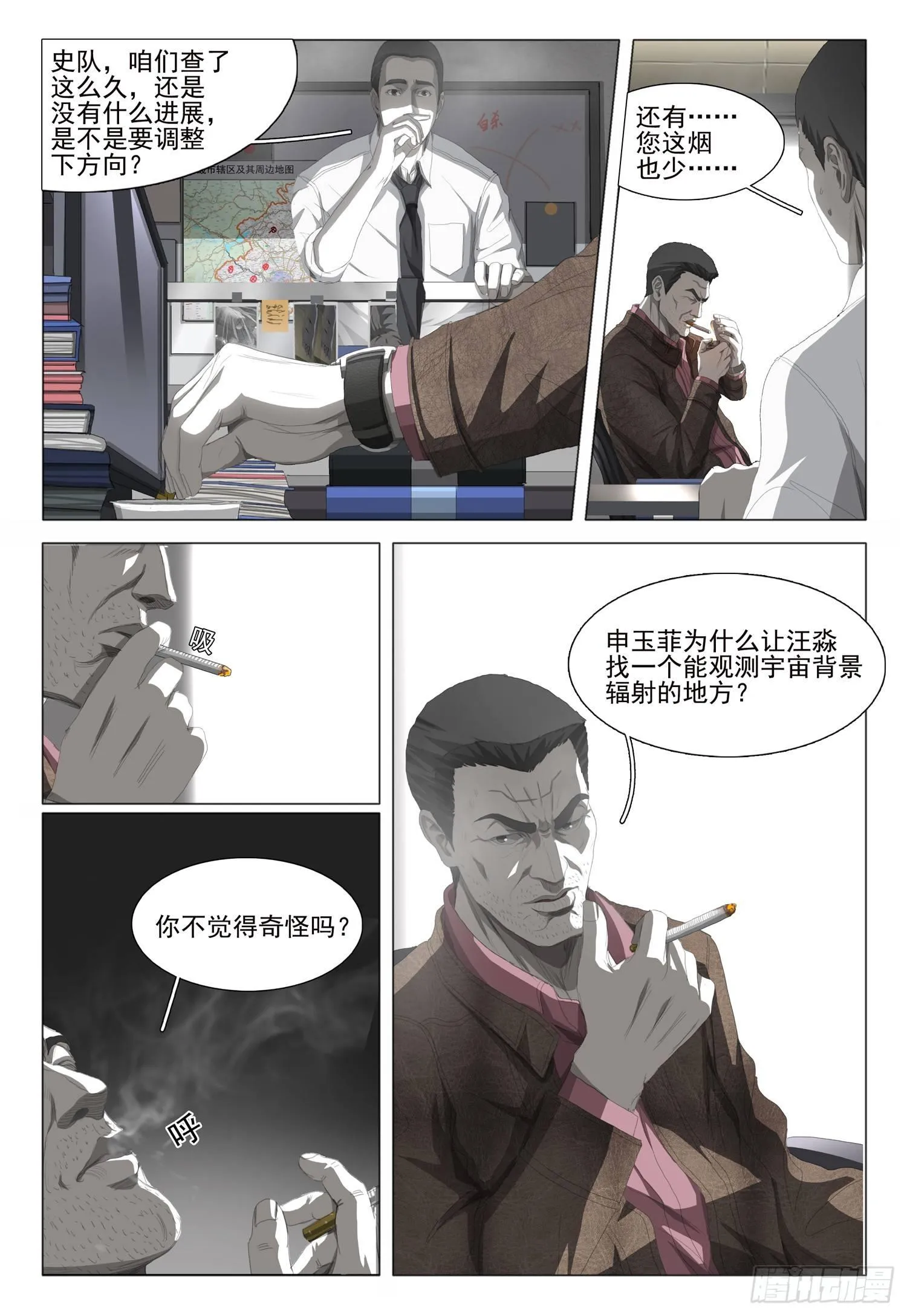 第十五话 上 第2页