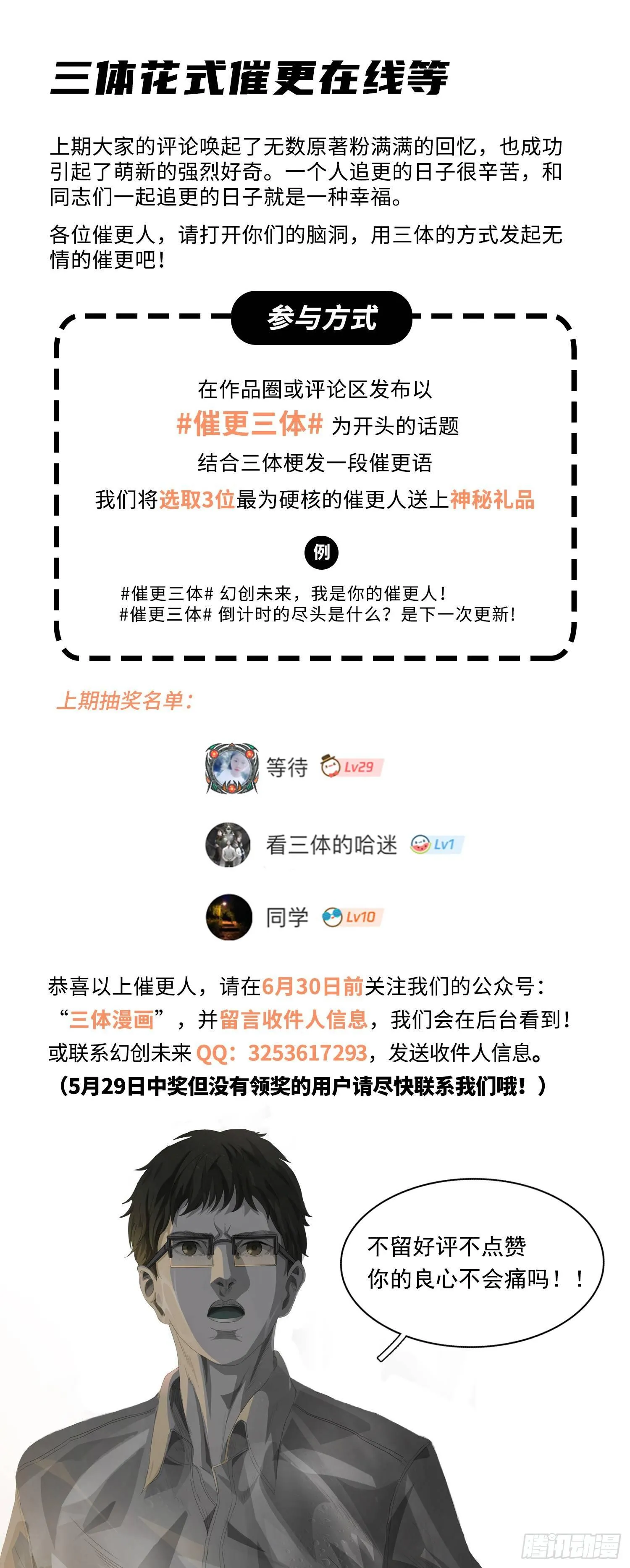 第十五话 上 第13页