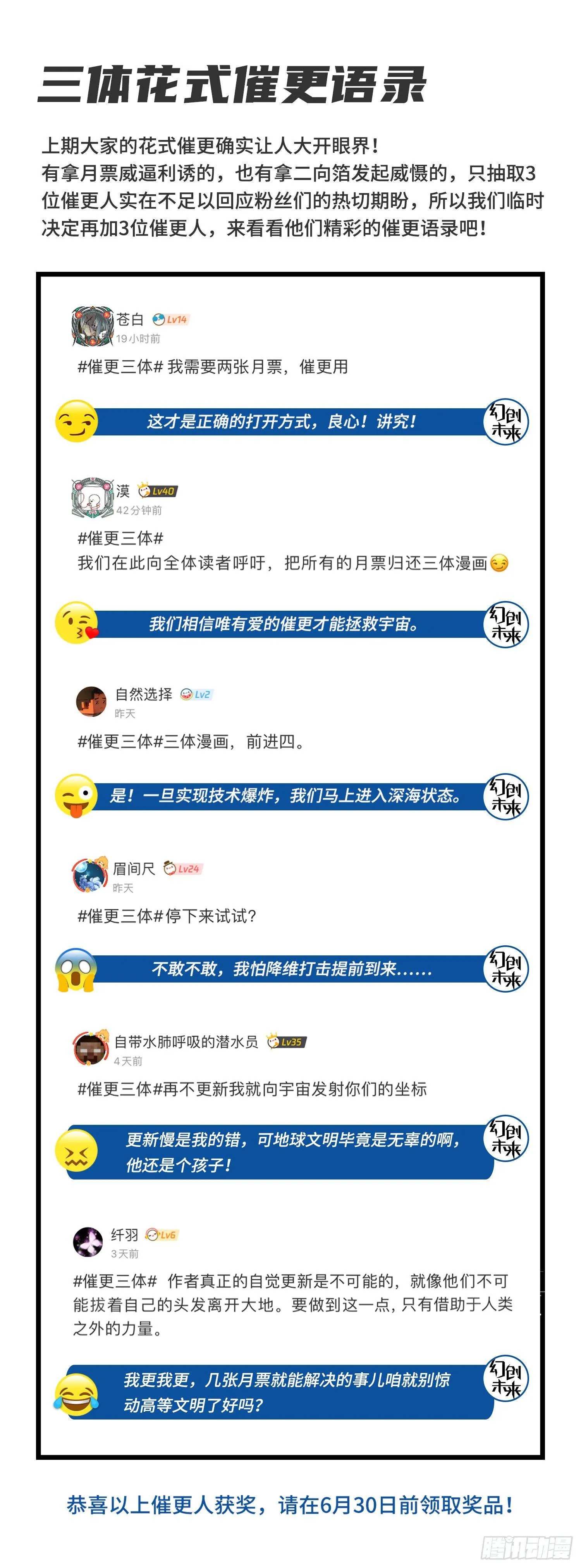 第十五话 下 第17页