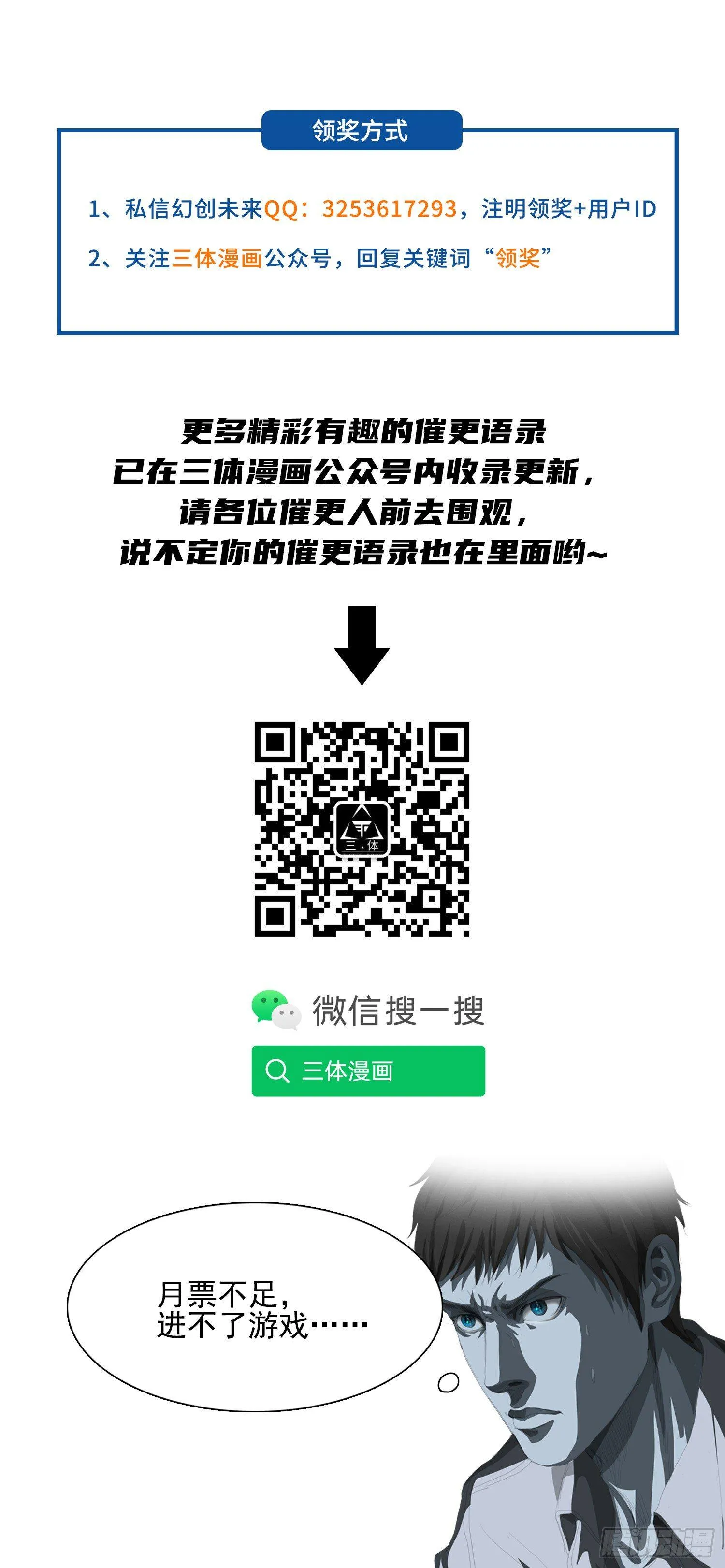 第十五话 下 第18页