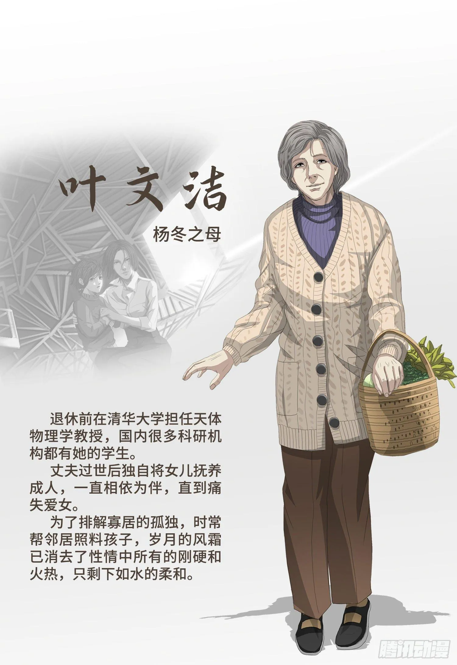第十六话 上 第13页