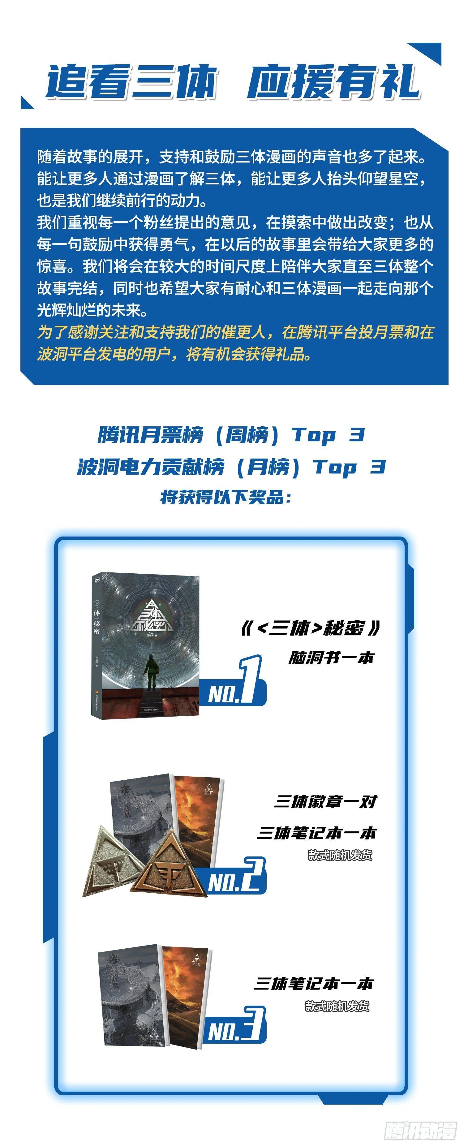 第十六话 上 第14页