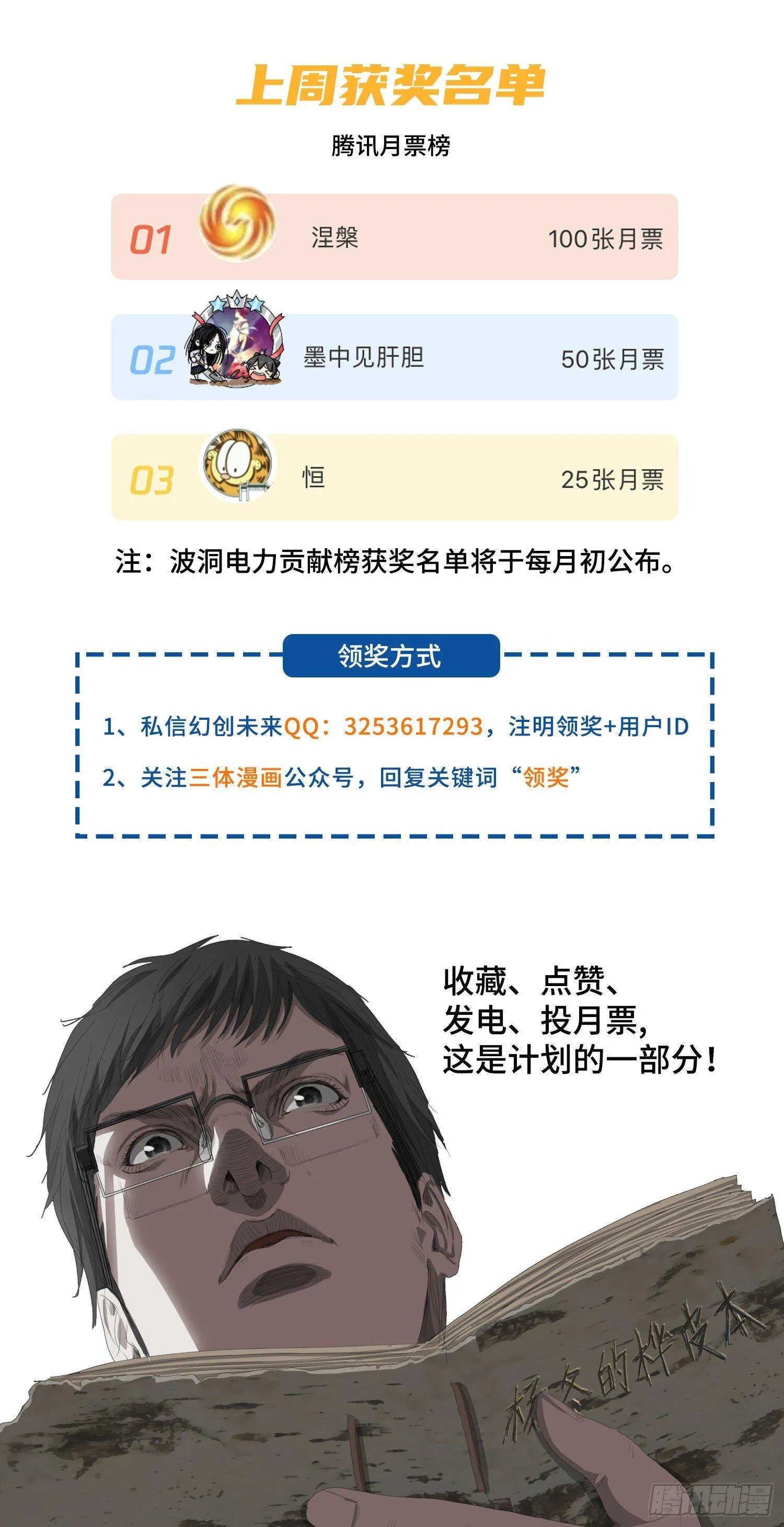 第十六话 上 第15页