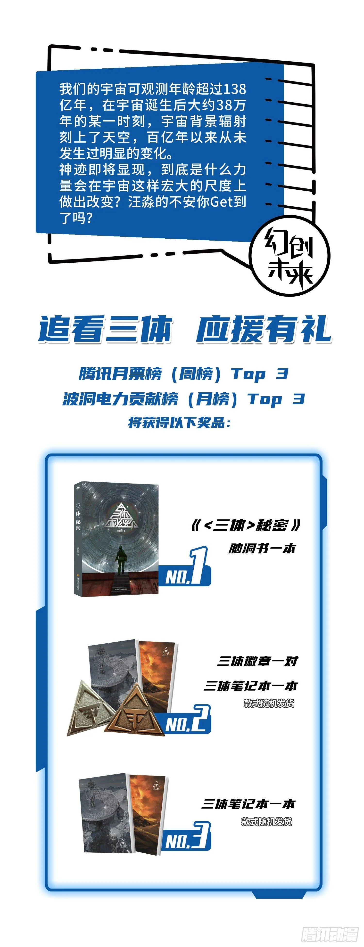 第十六话 下 第13页