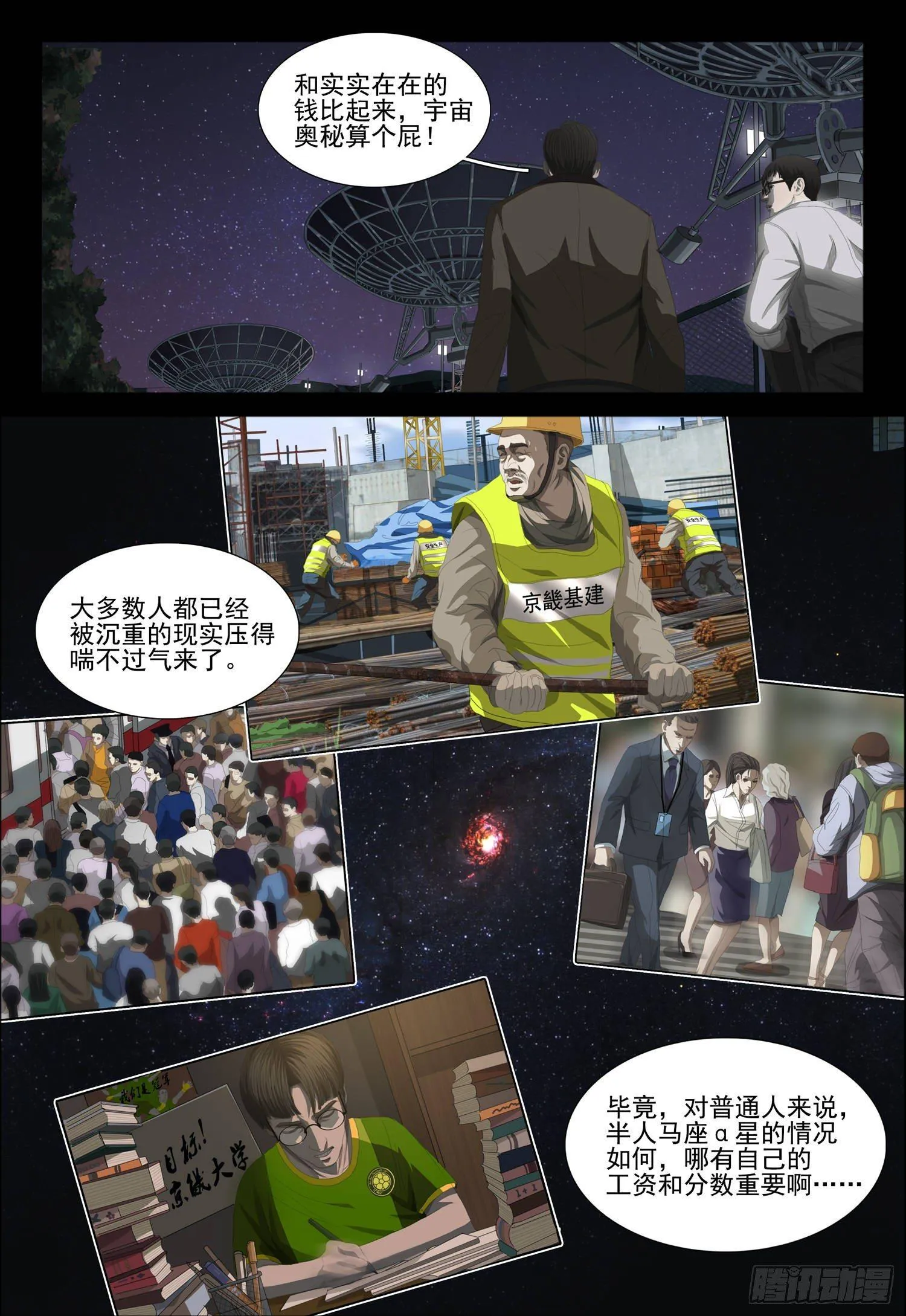 第十七话 上 第6页