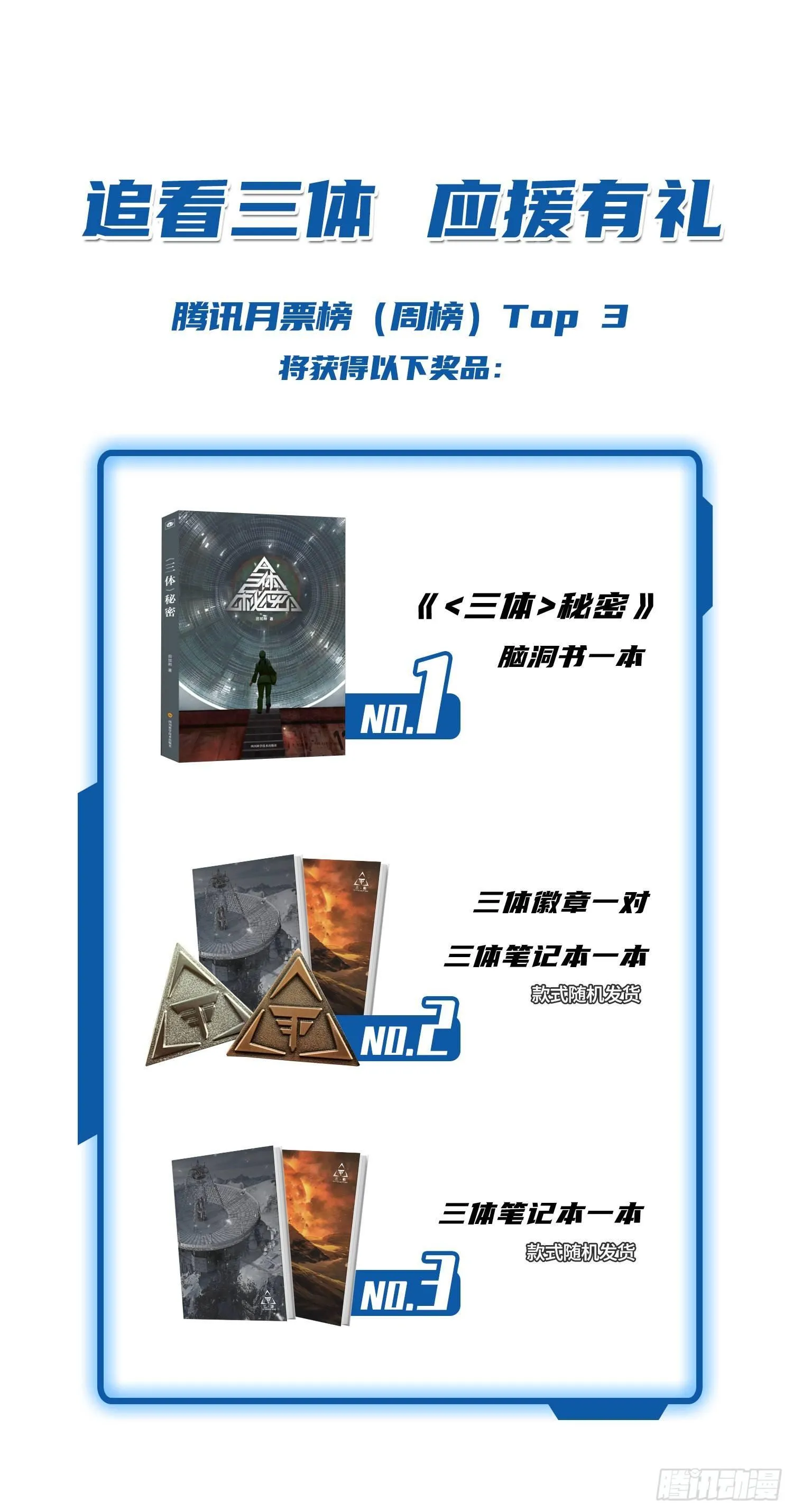 第十七话 上 第10页