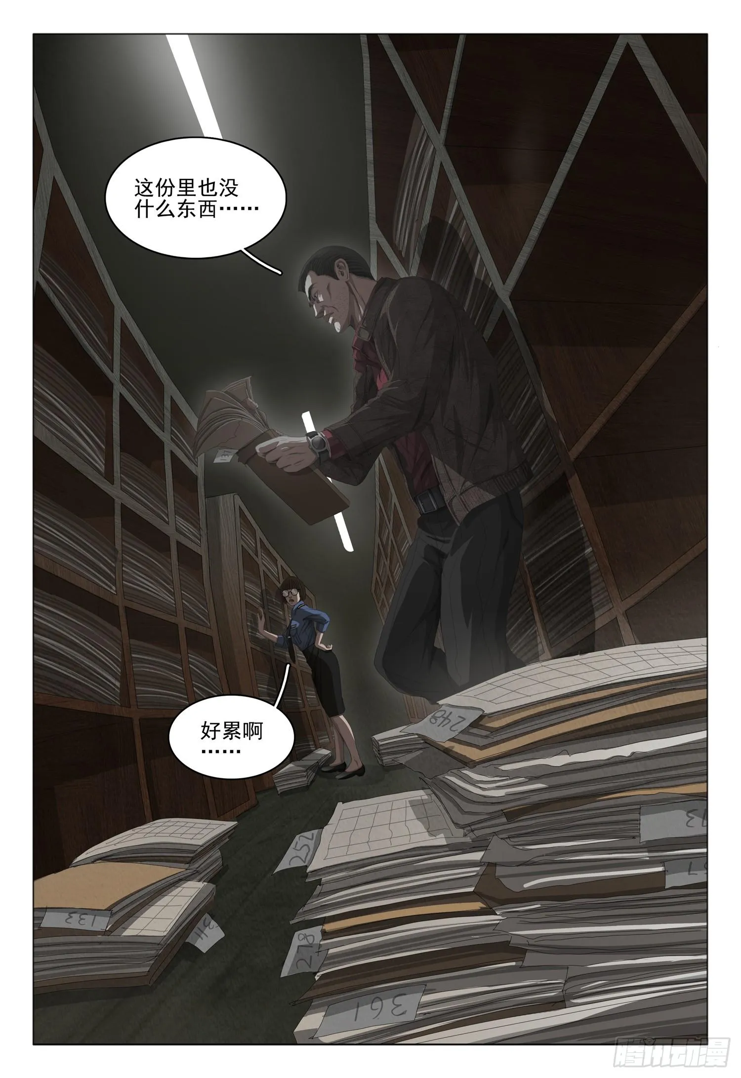 第十七话 下 第1页