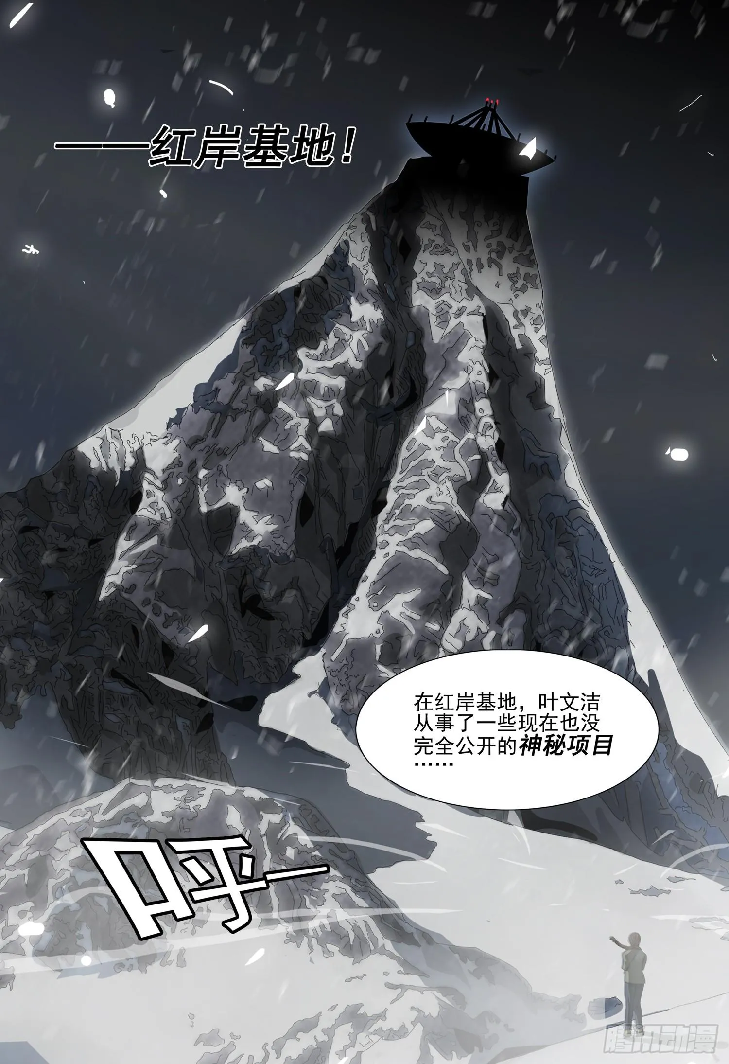第十七话 下 第6页