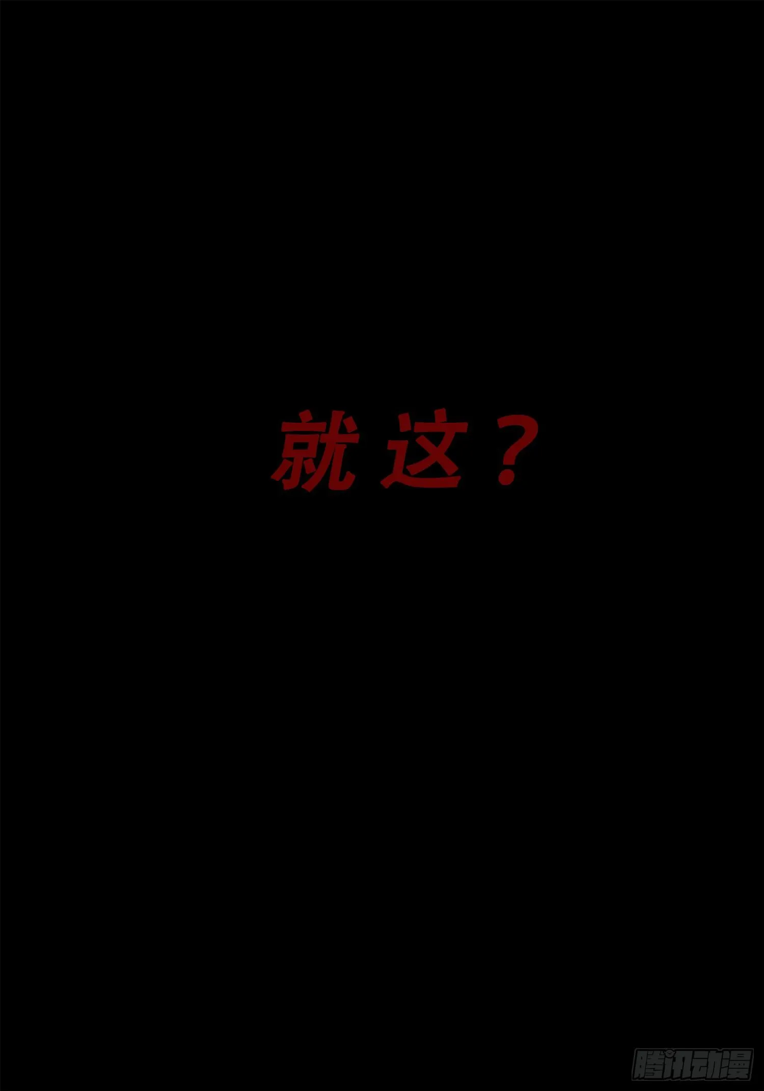 第十七话 下 第13页