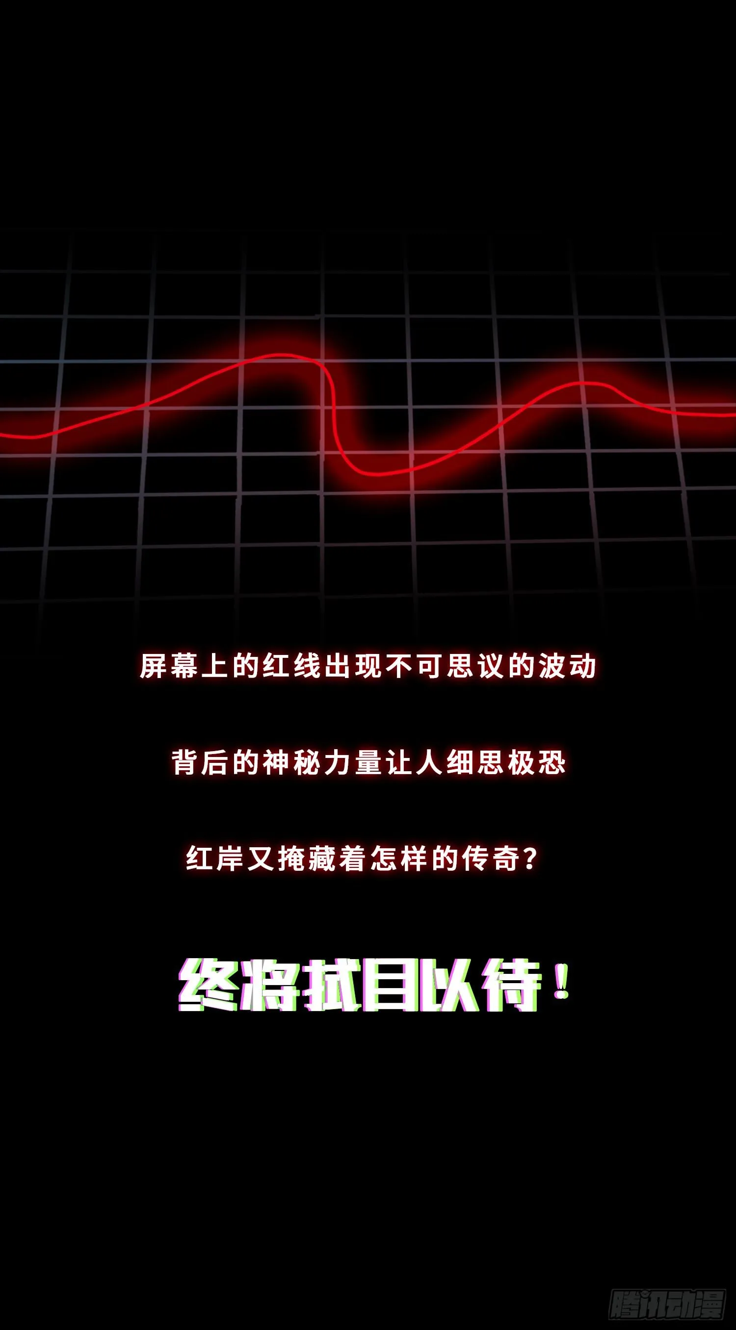 第十七话 下 第16页