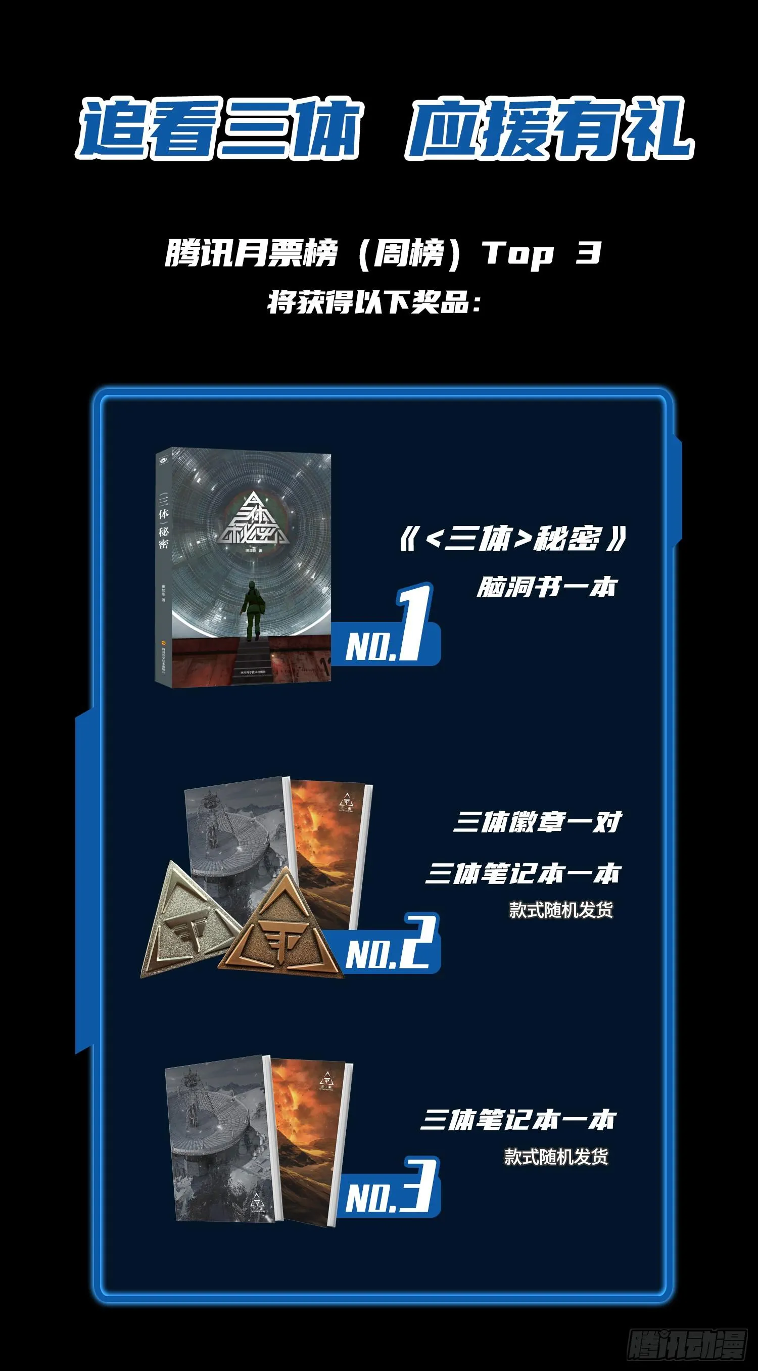 第十七话 下 第17页