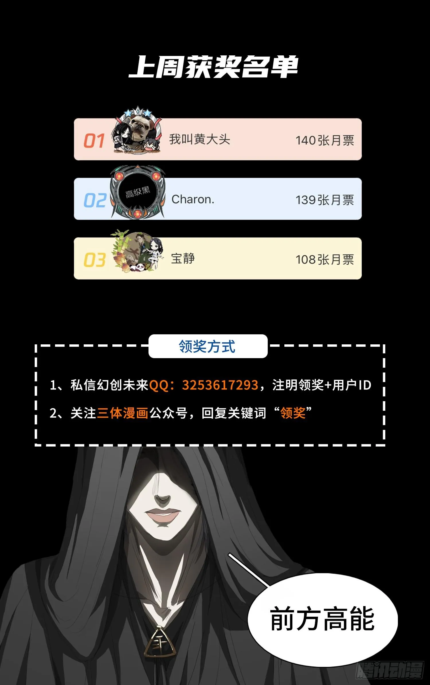 第十七话 下 第18页
