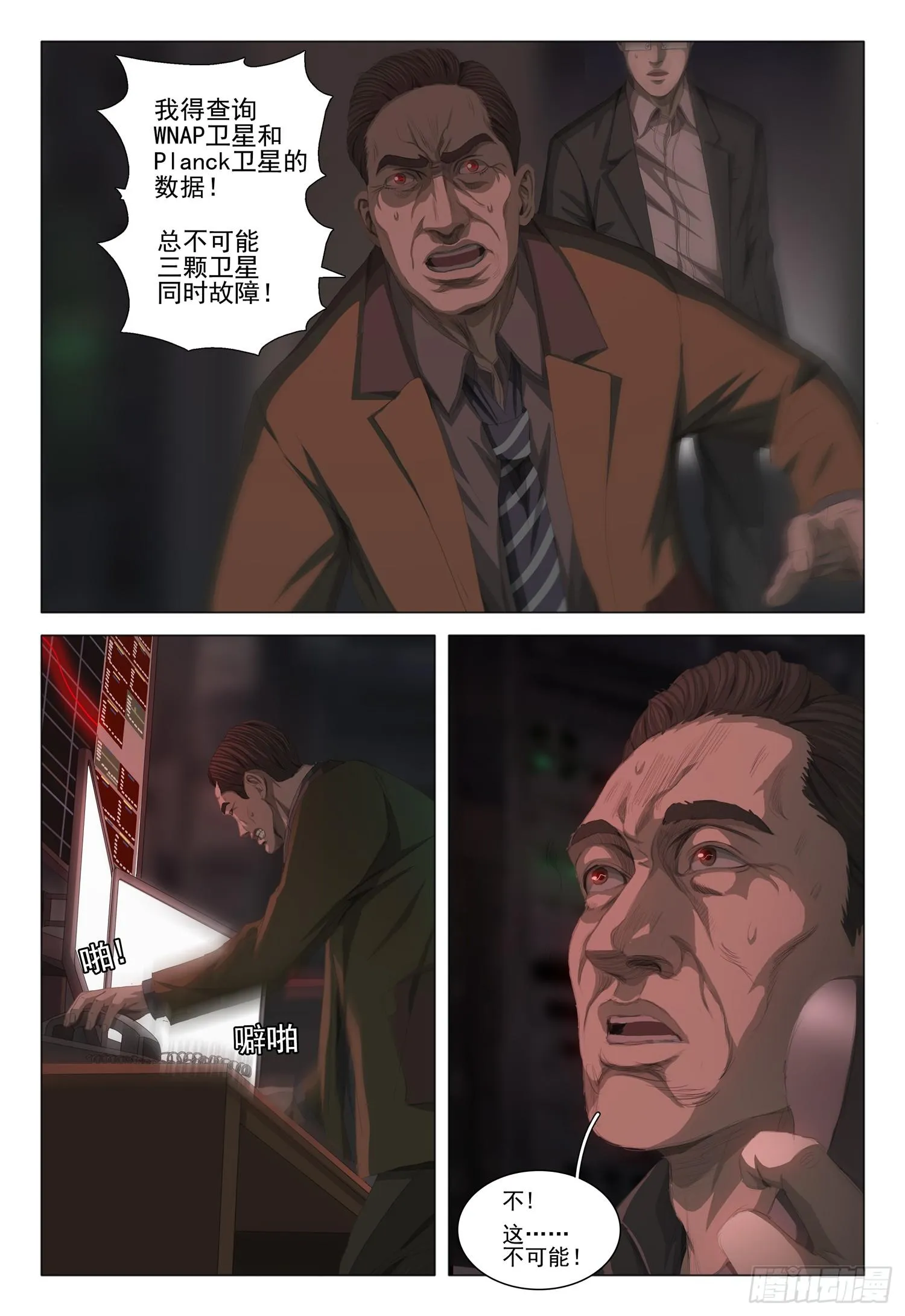第十八话 上 第1页