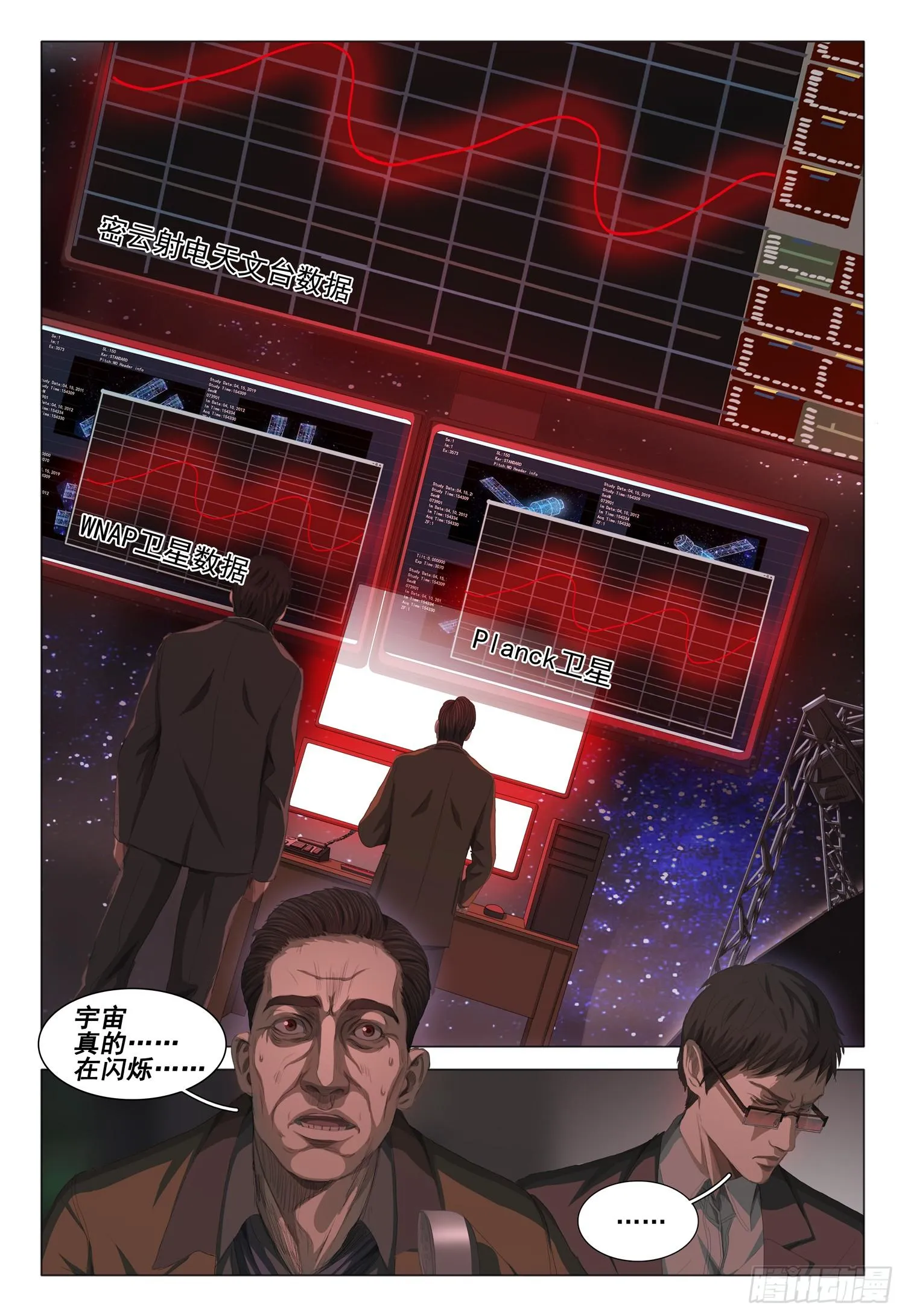 第十八话 上 第2页