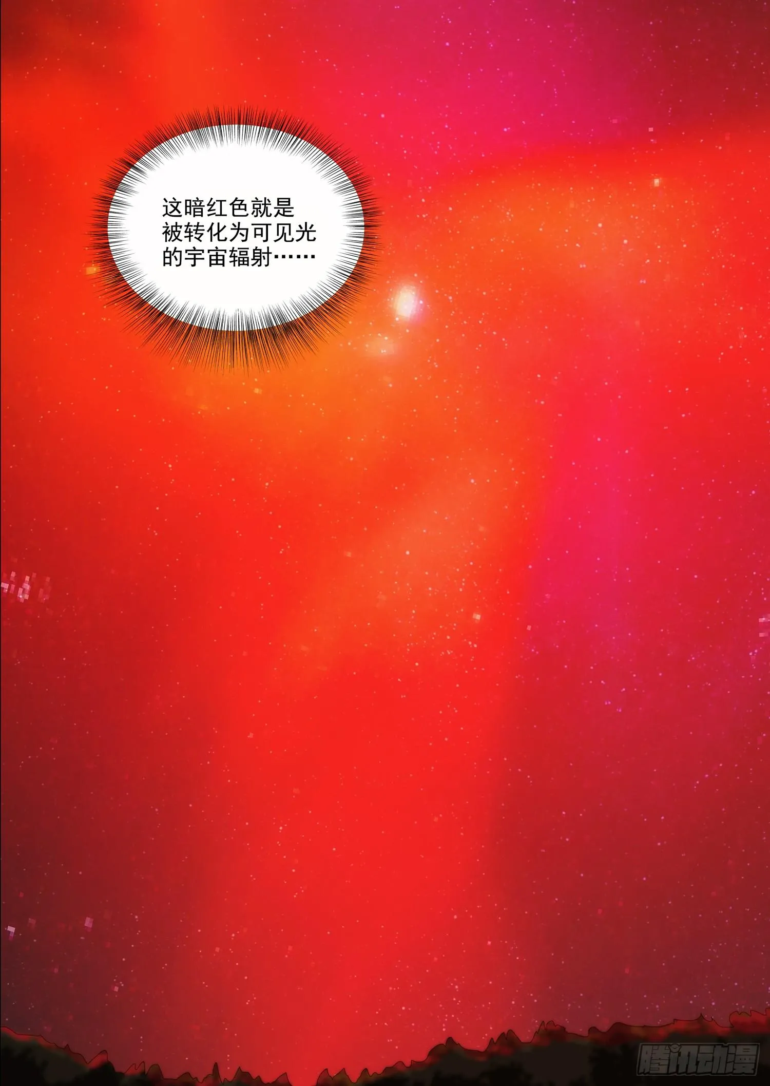 第十八话 上 第7页