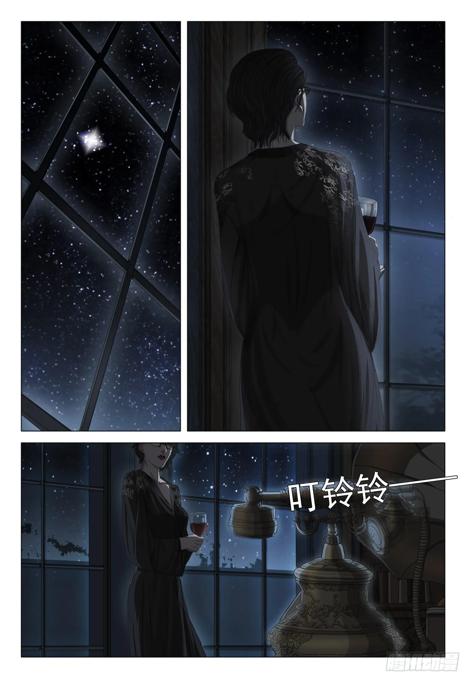 第十八话 上 第11页