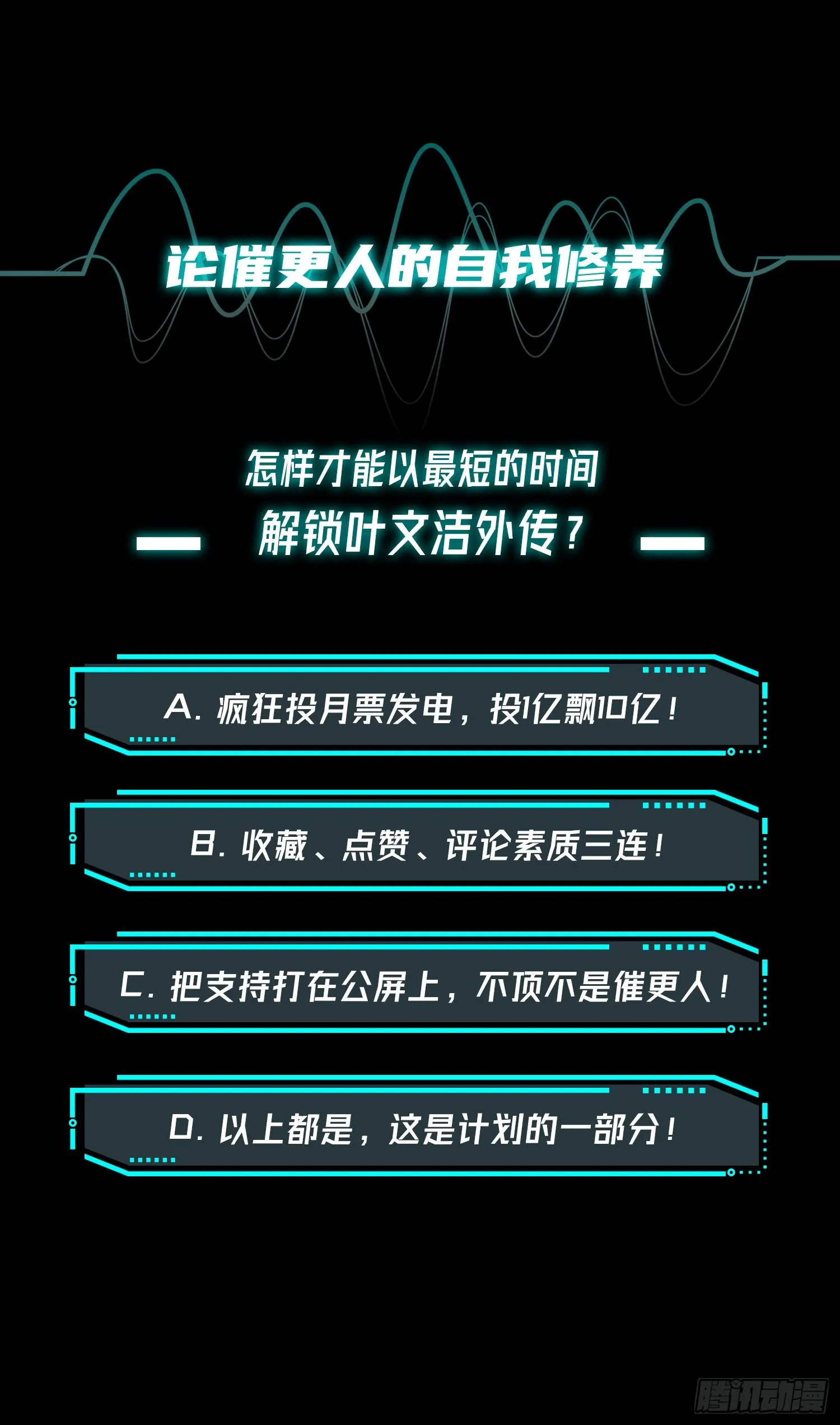 第十八话 上 第14页
