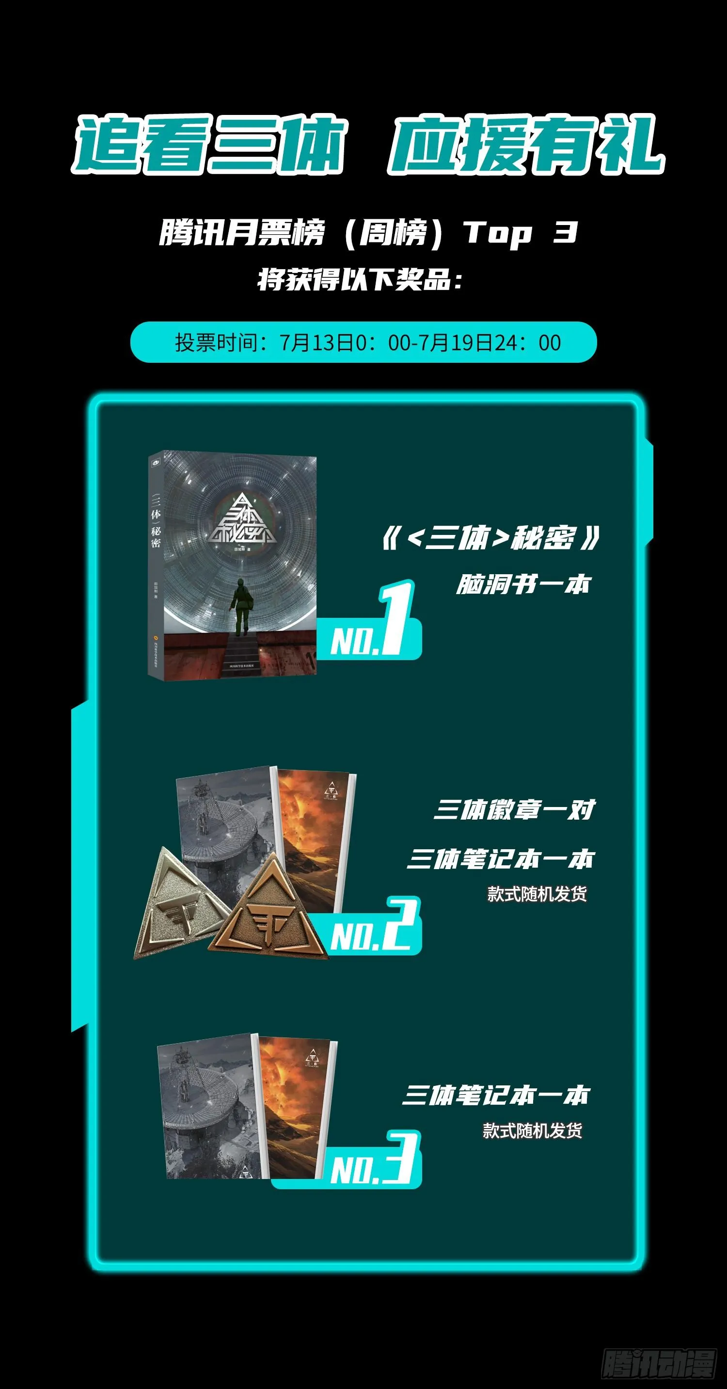 第十八话 上 第15页