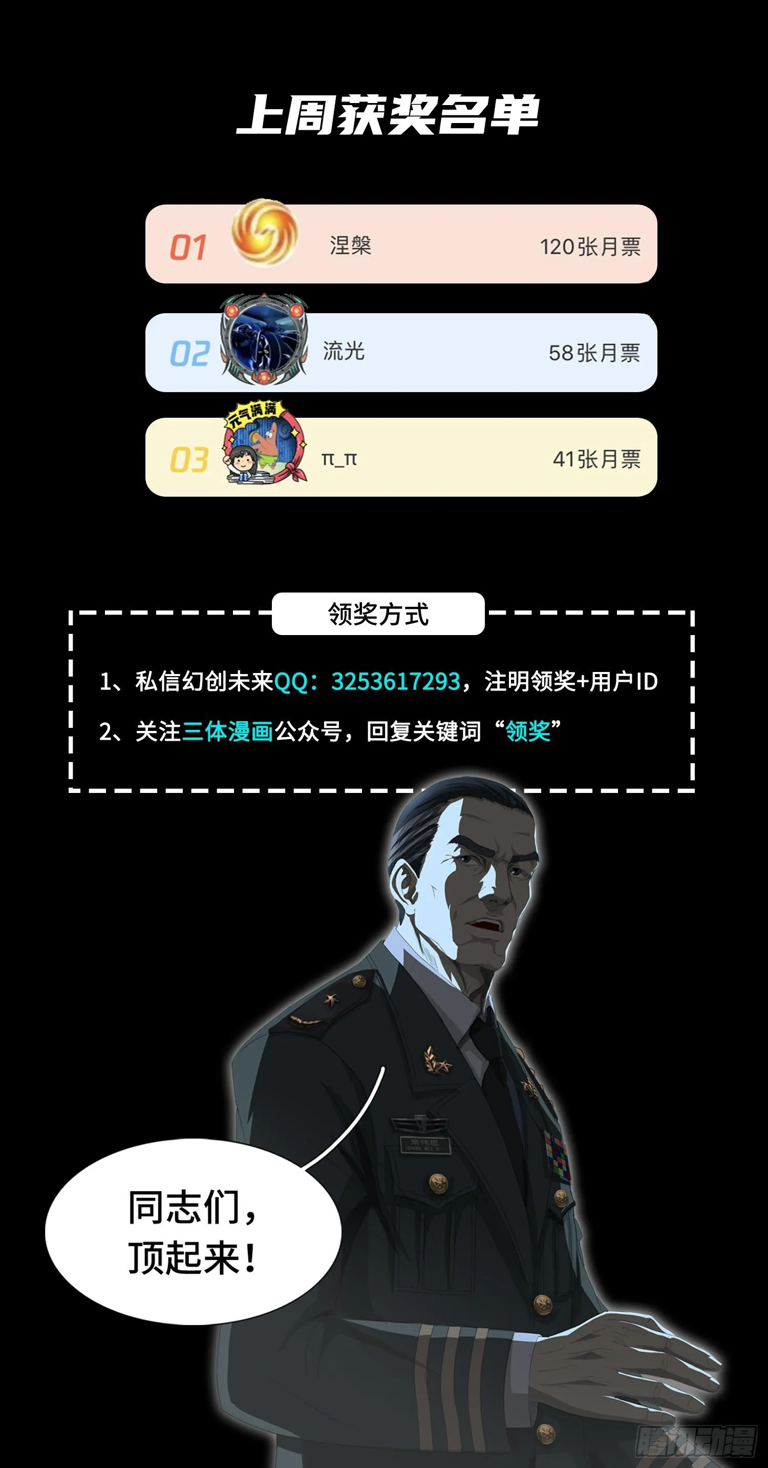 第十八话 上 第16页