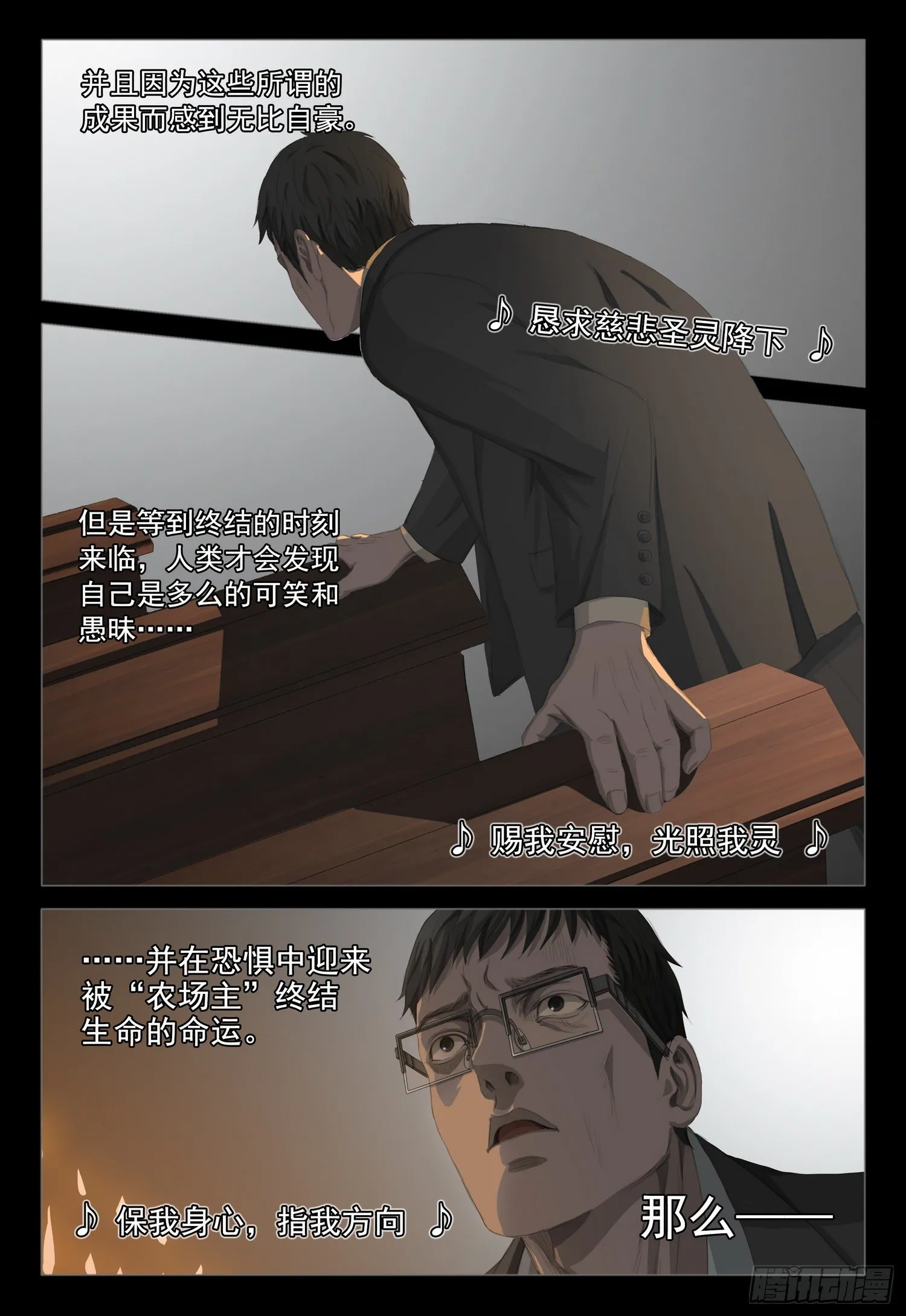 第十八话 下 第6页