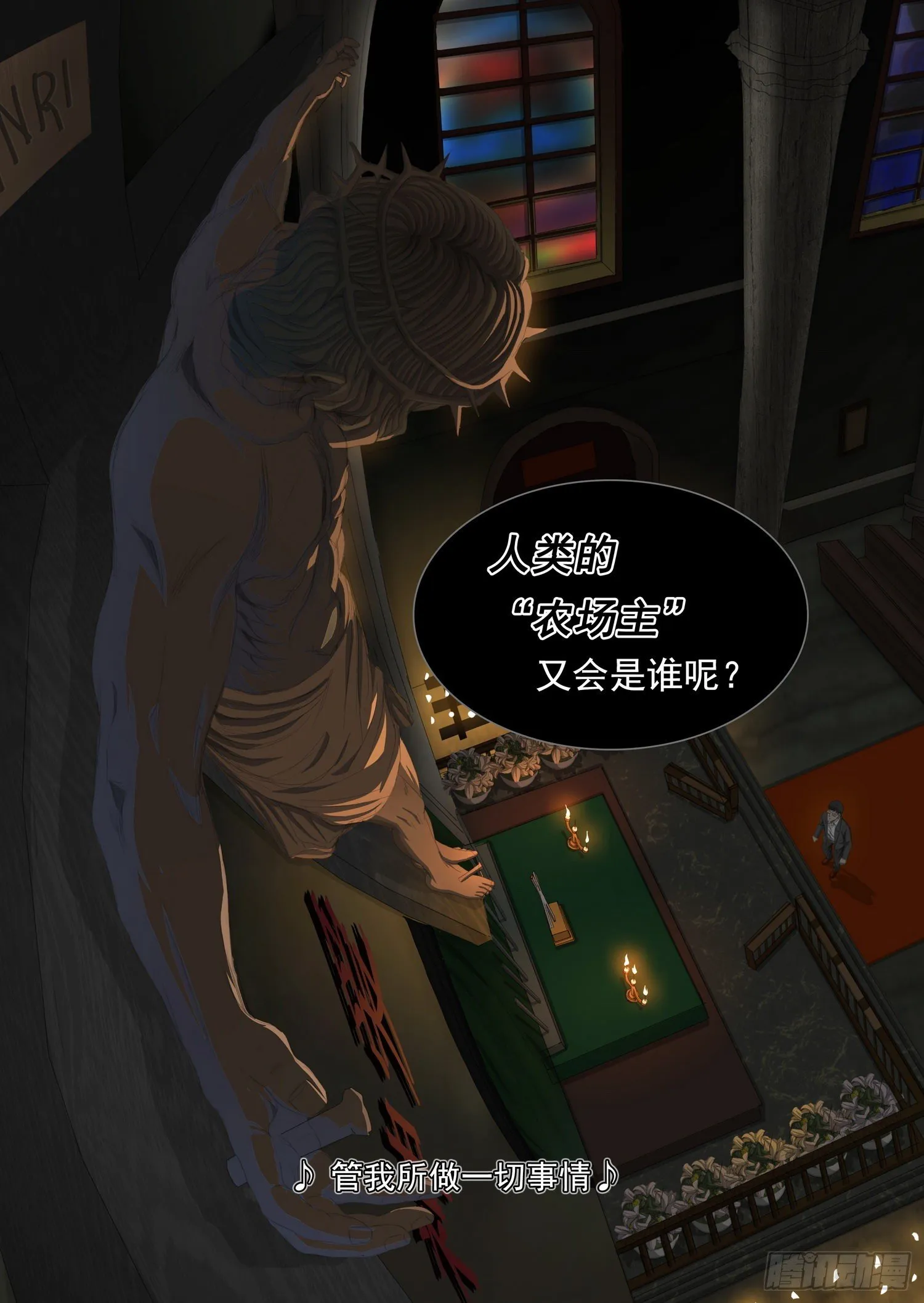 第十八话 下 第7页