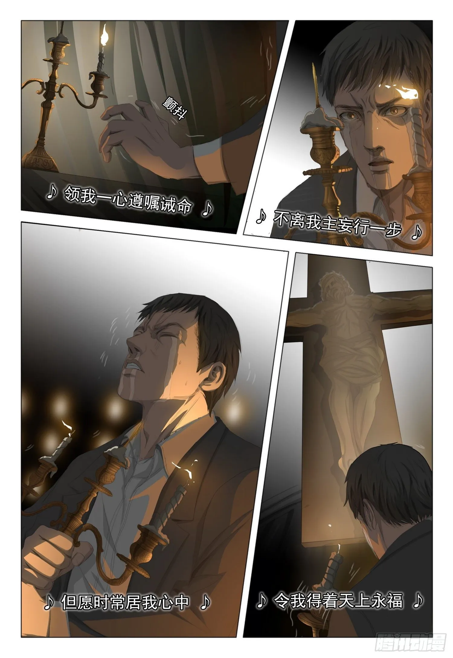 第十八话 下 第10页