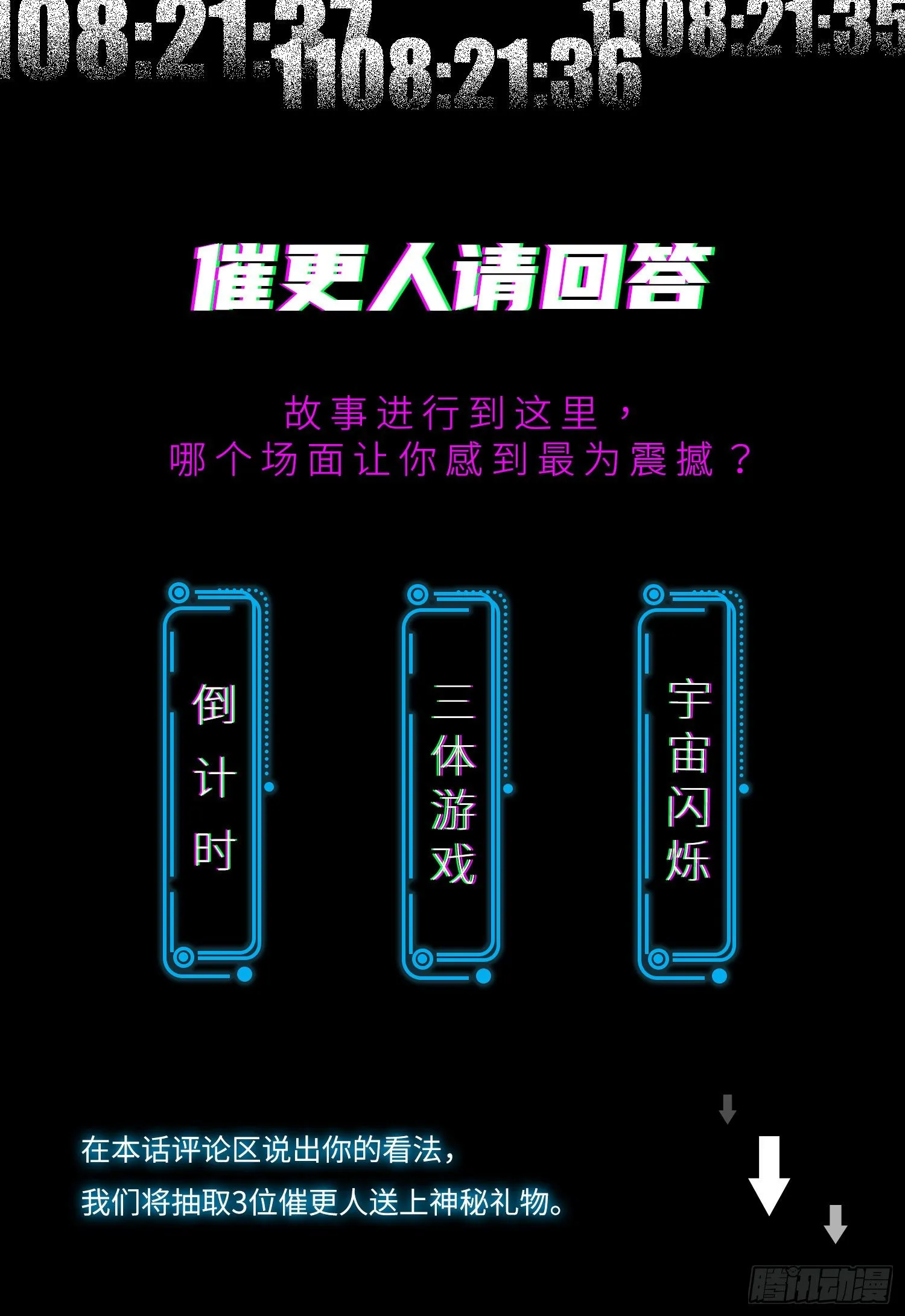第十八话 下 第13页