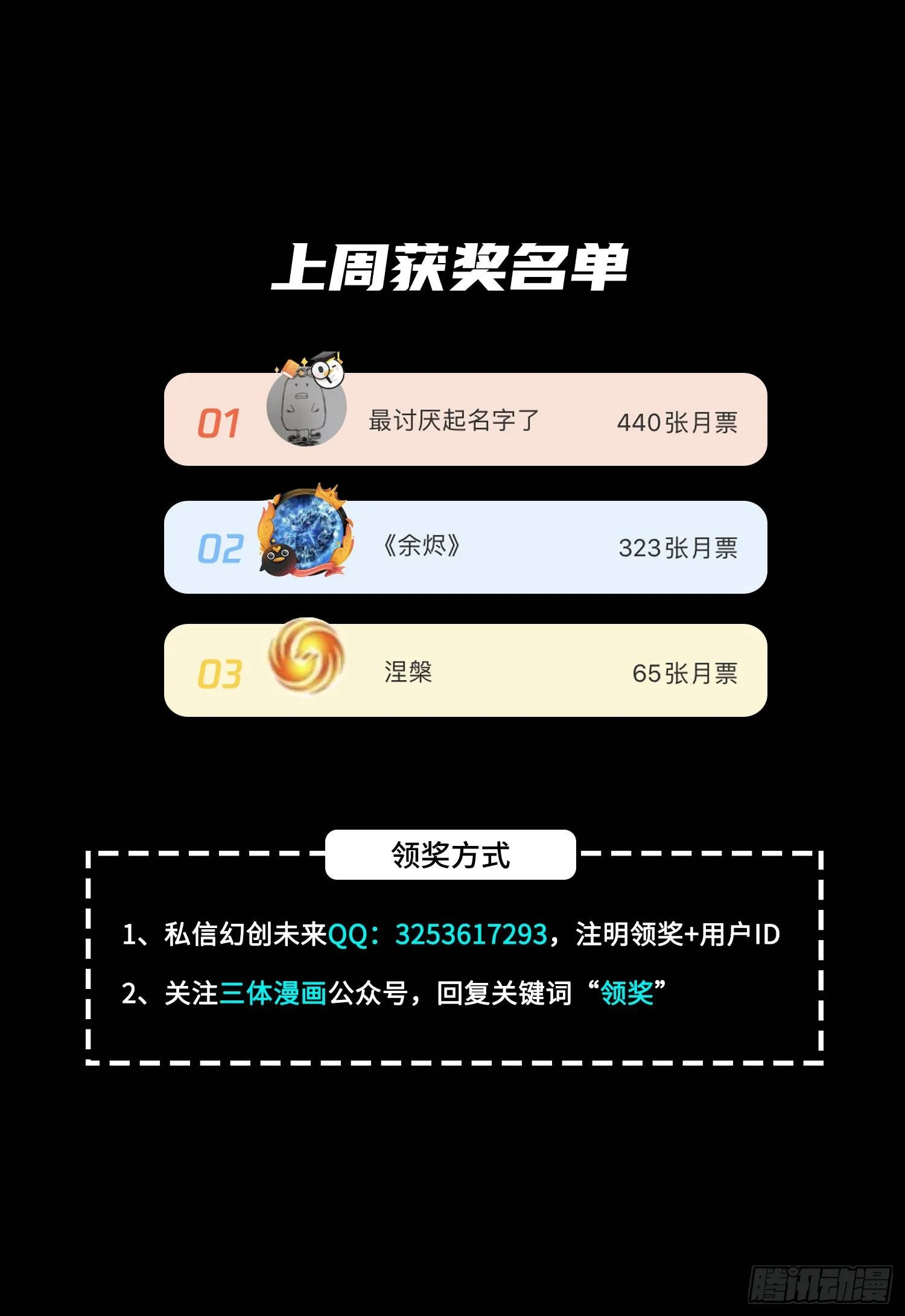 第十八话 下 第14页