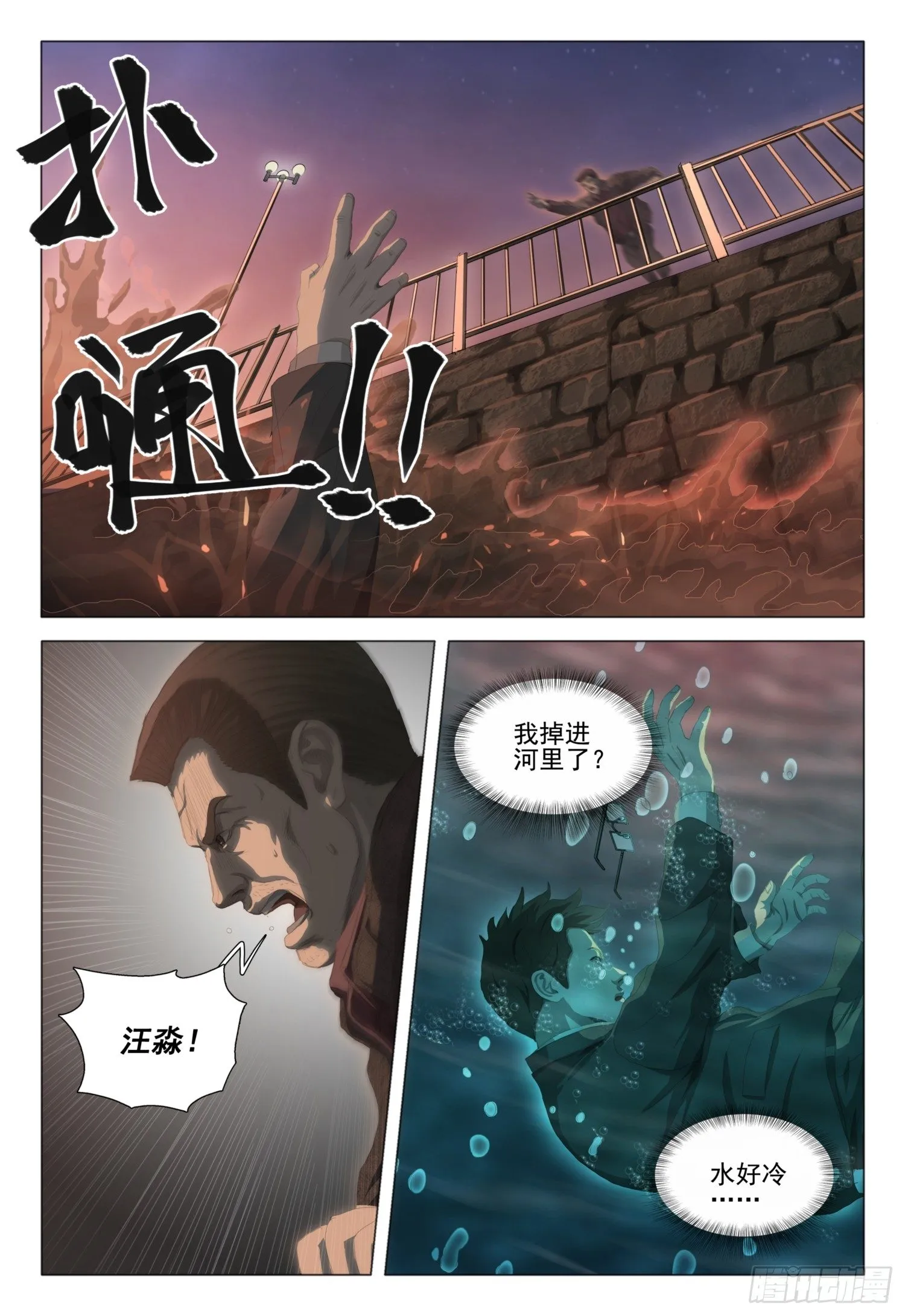 第十九话 上 第9页