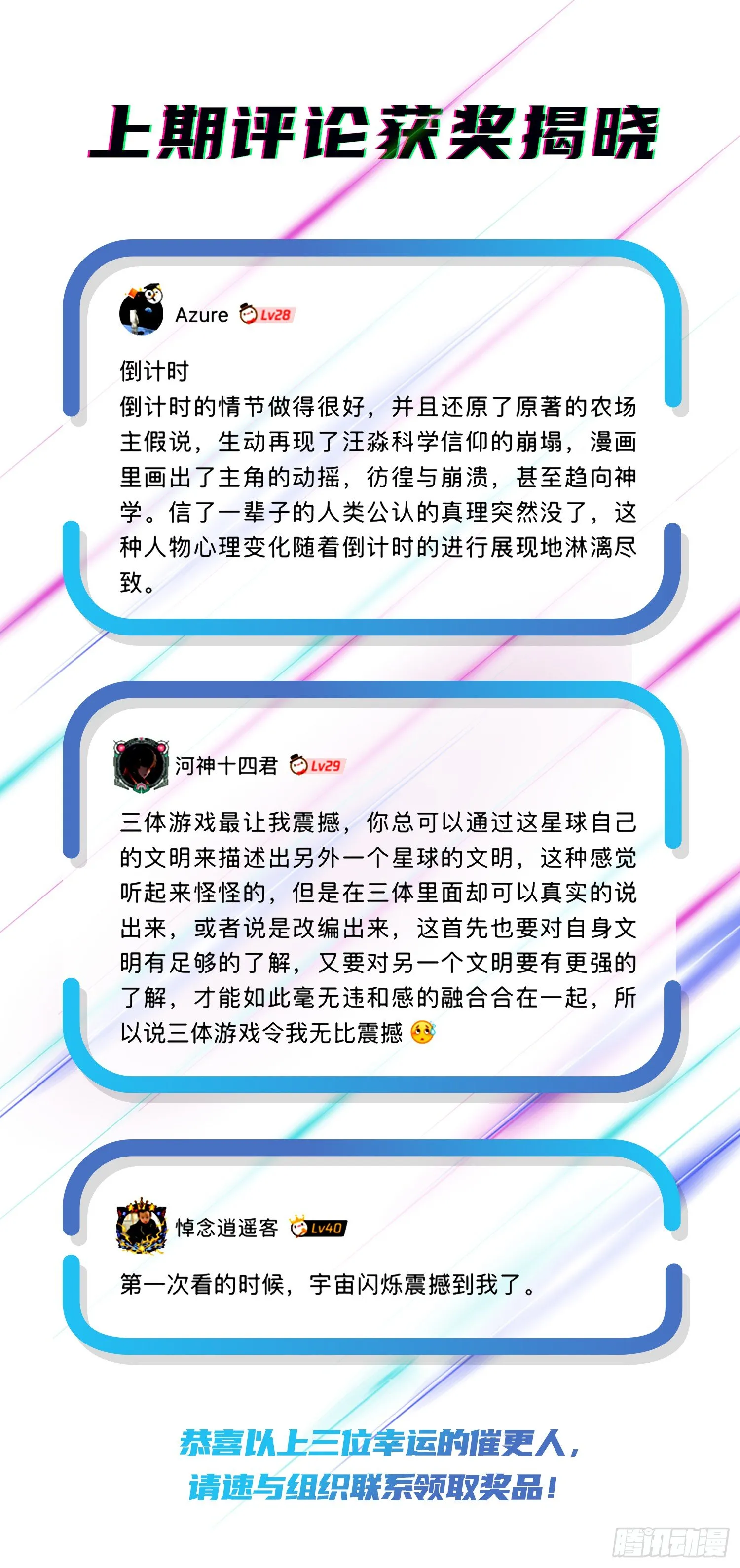 第十九话 上 第13页