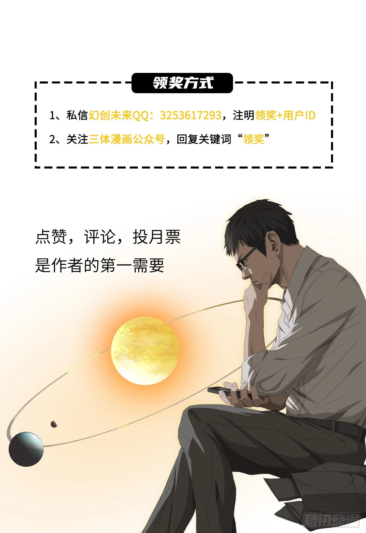 第十九话 上 第14页