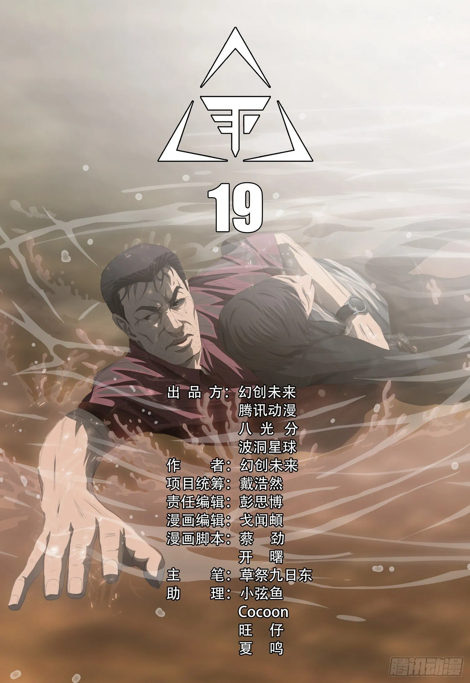 第十九话 下 第1页