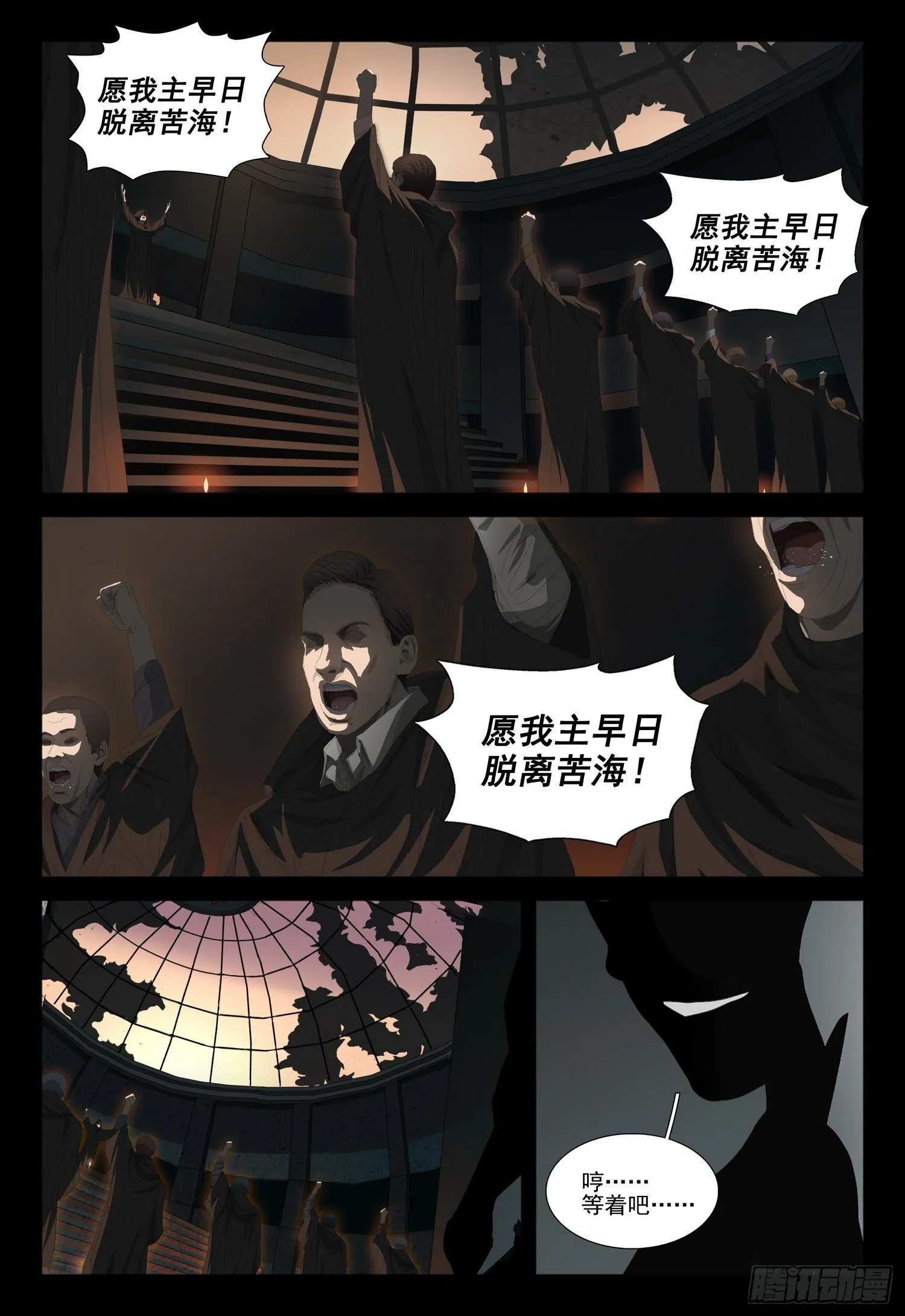 第十九话 下 第4页