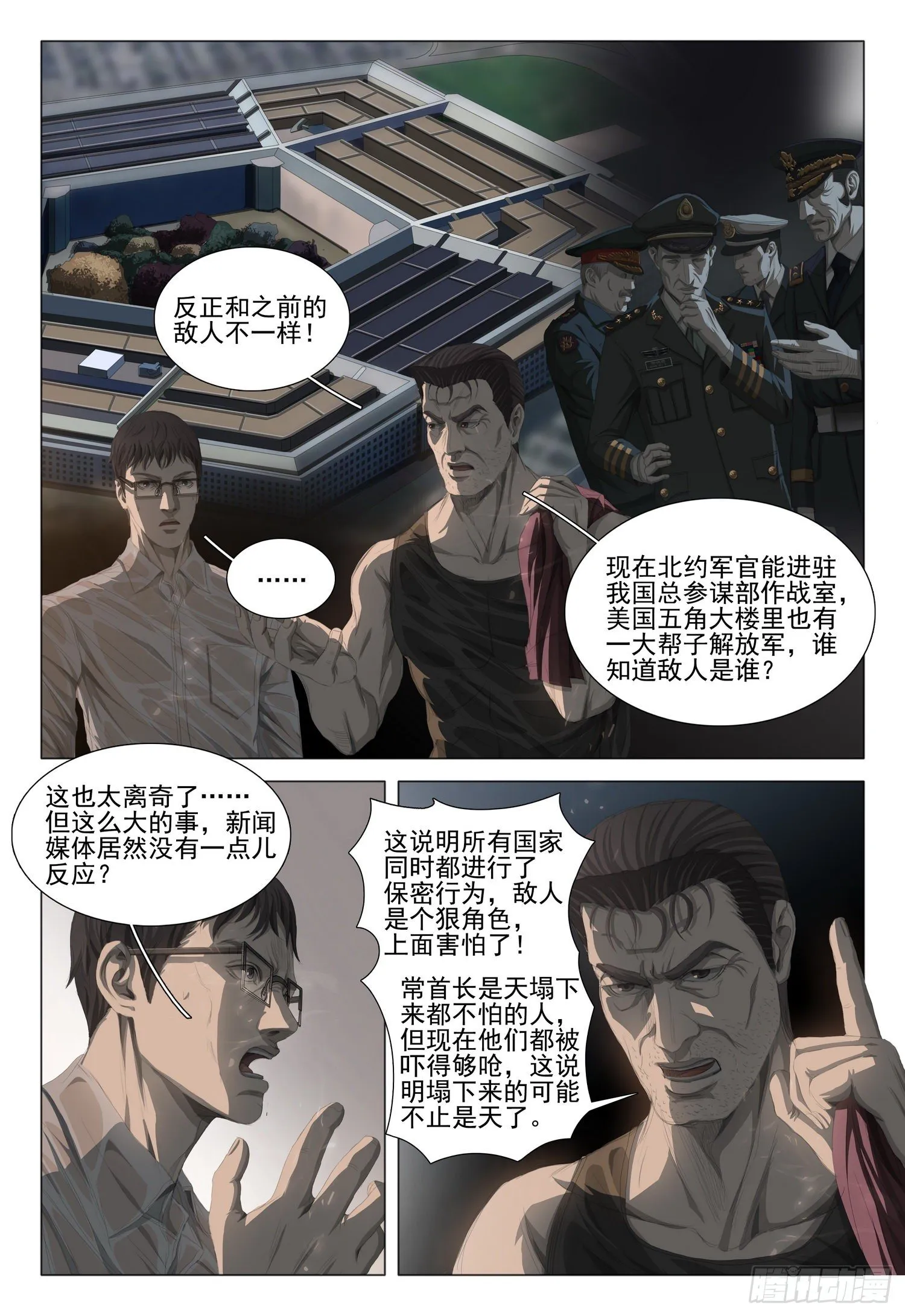 第十九话 下 第11页