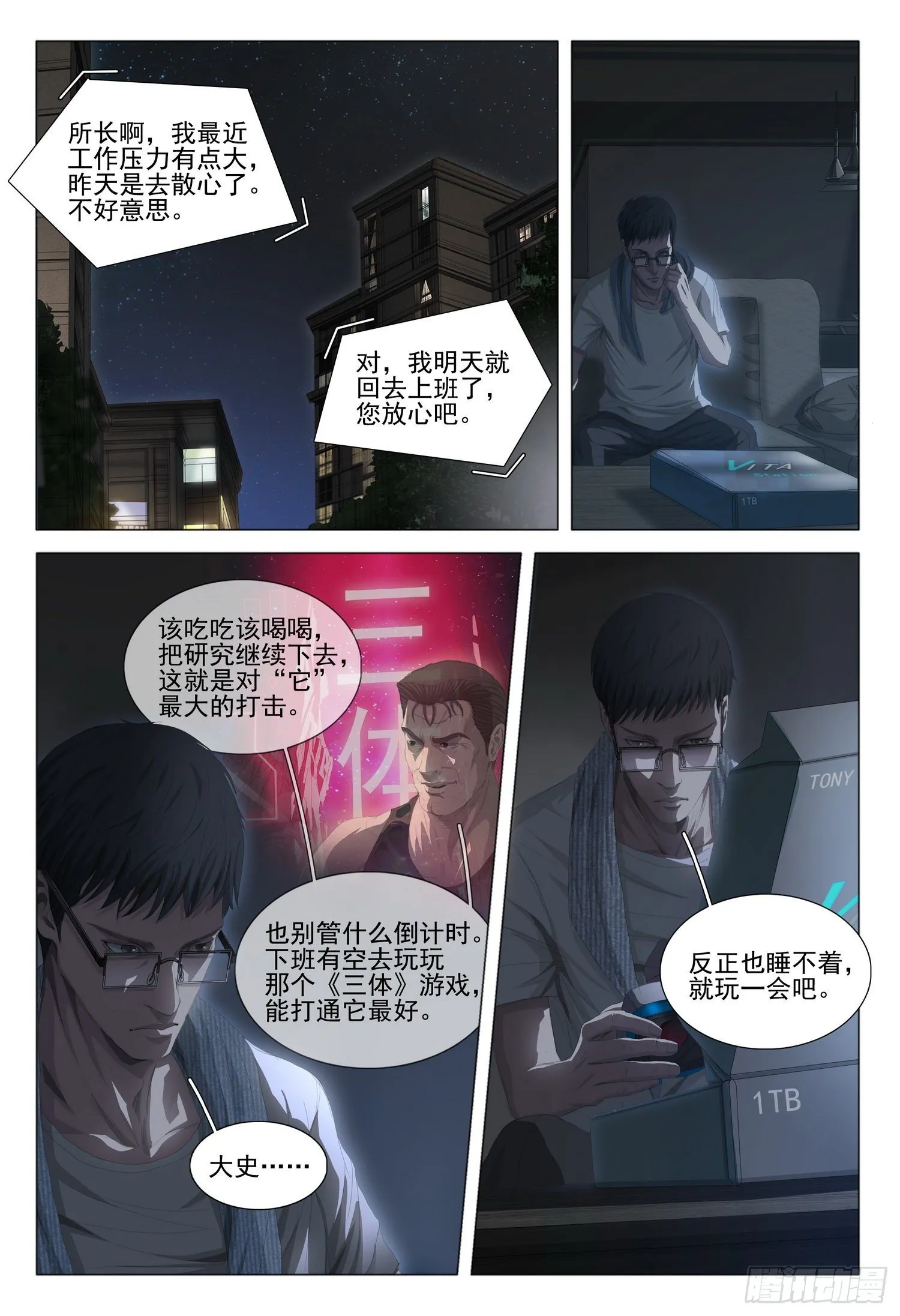 第二十话 上 第1页