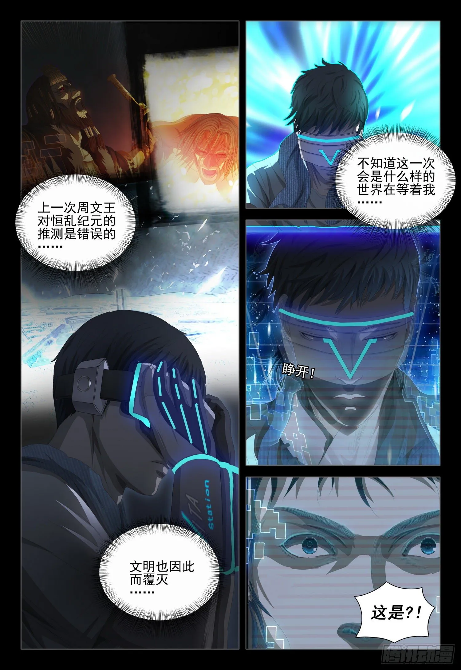 第二十话 上 第2页
