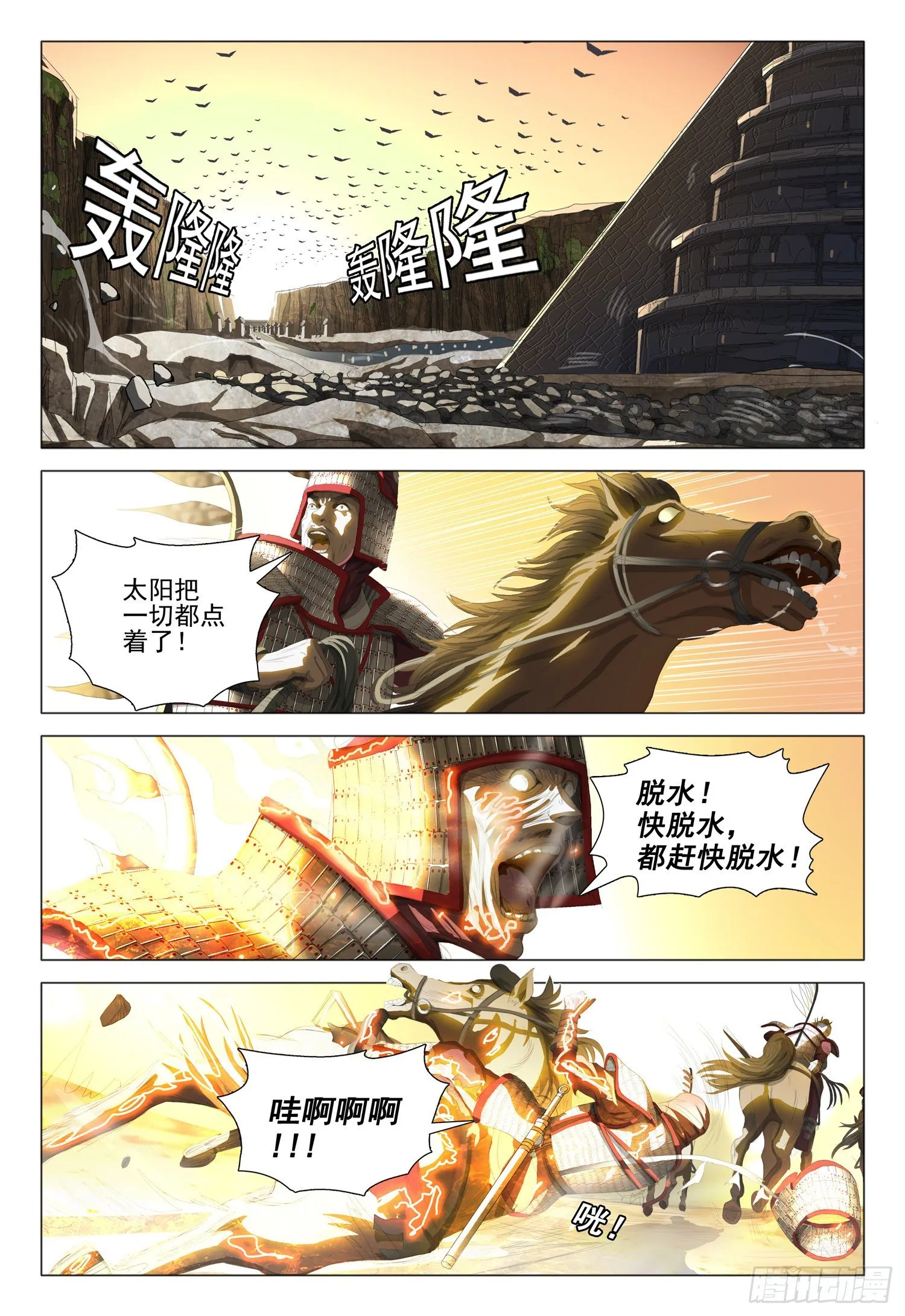 第二十话 下 第5页