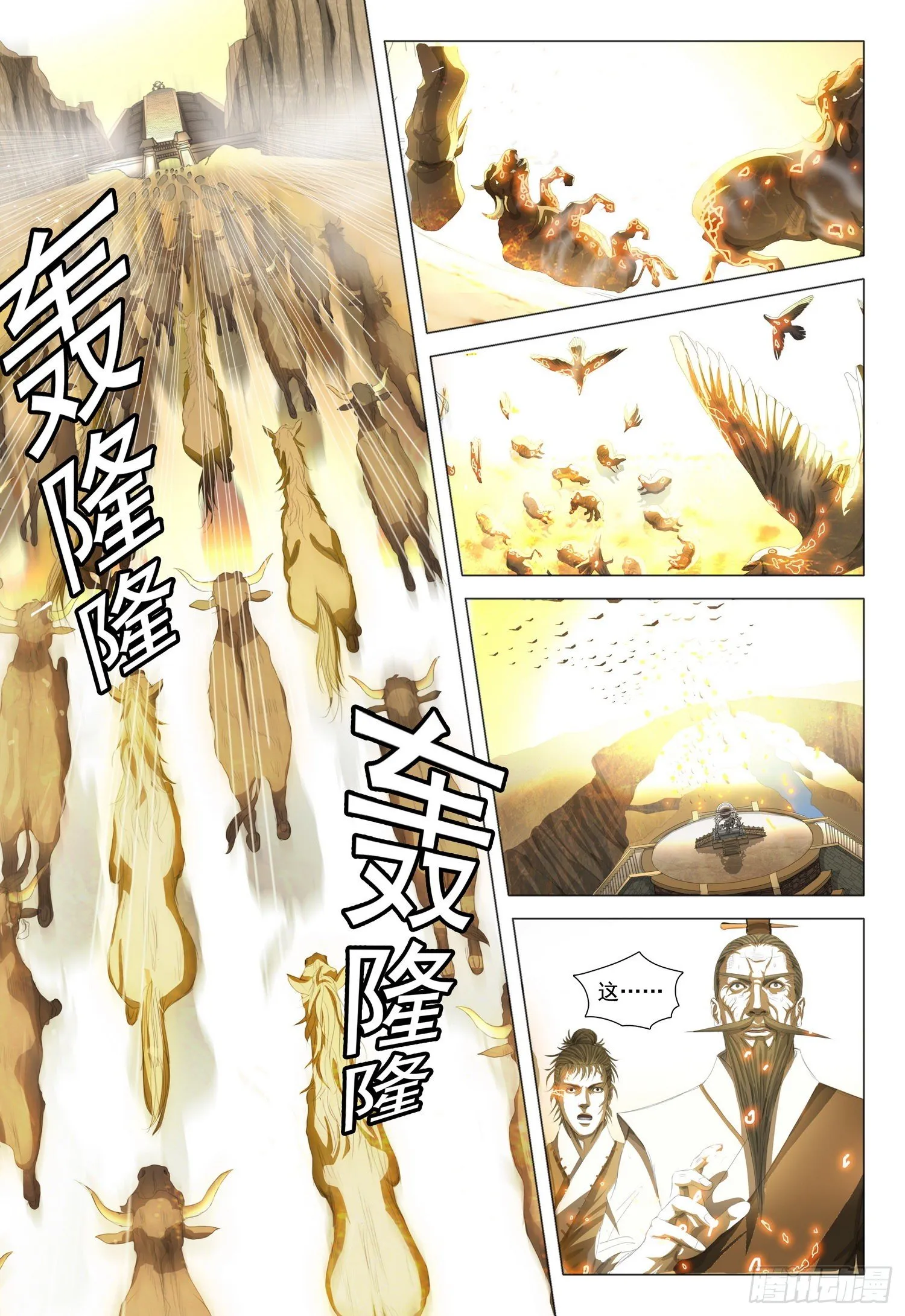 第二十话 下 第6页