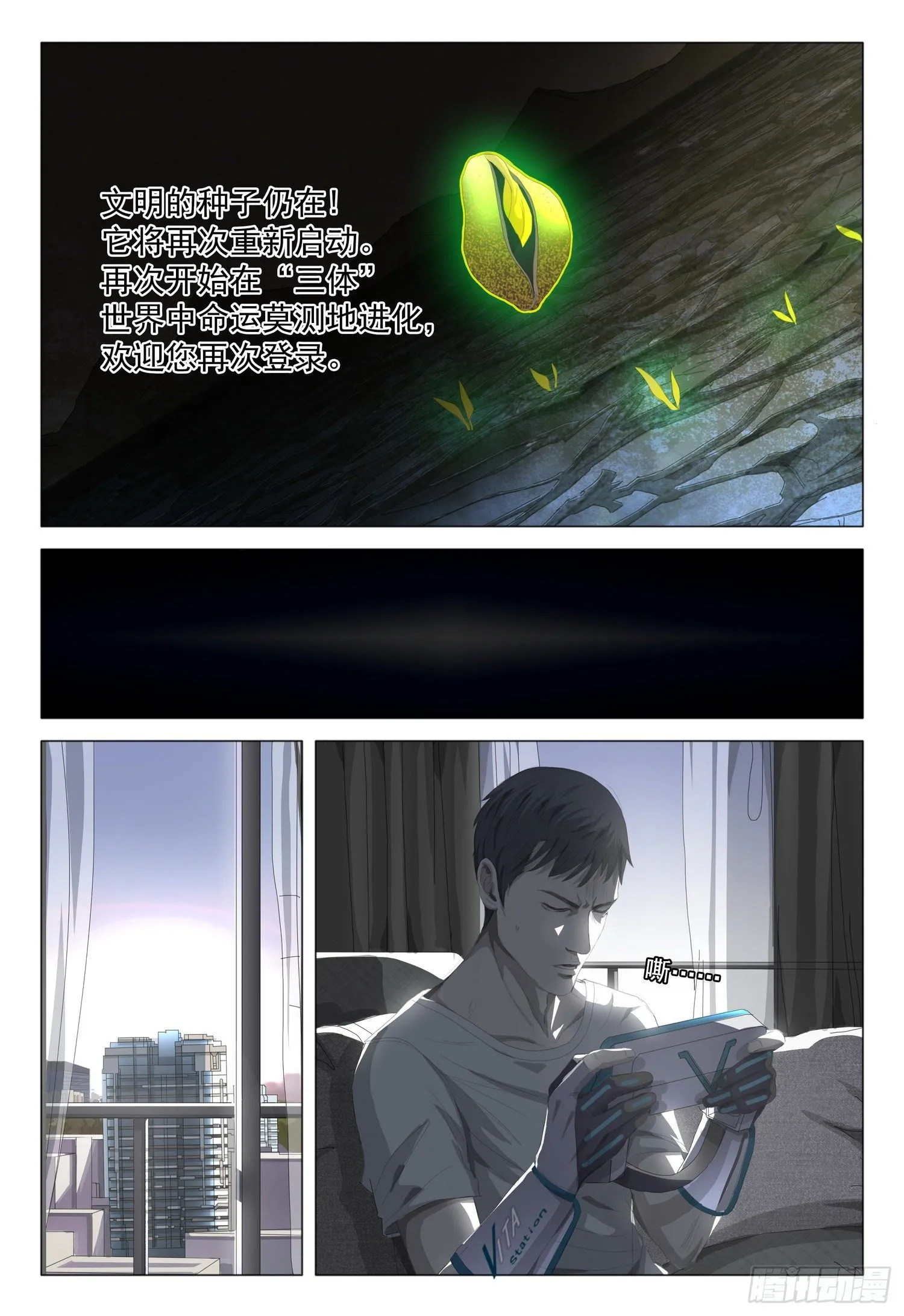 第二十话 下 第11页