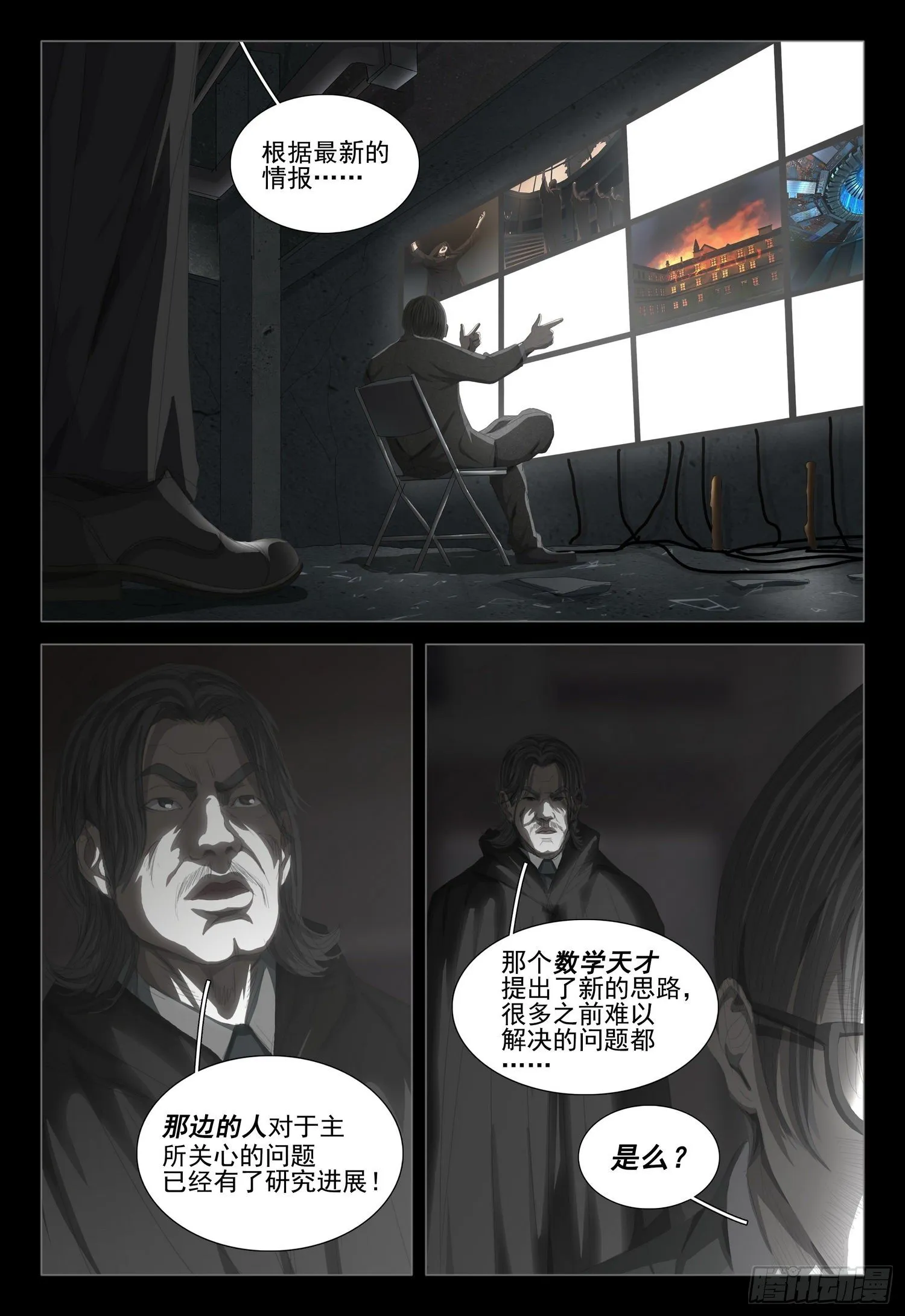 第二十话 下 第13页