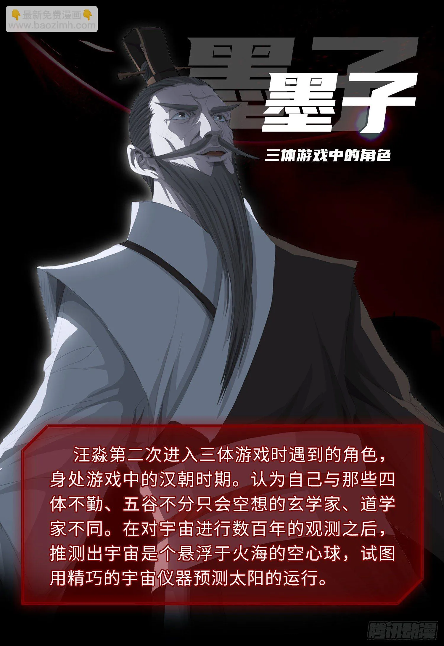 第二十话 下 第15页