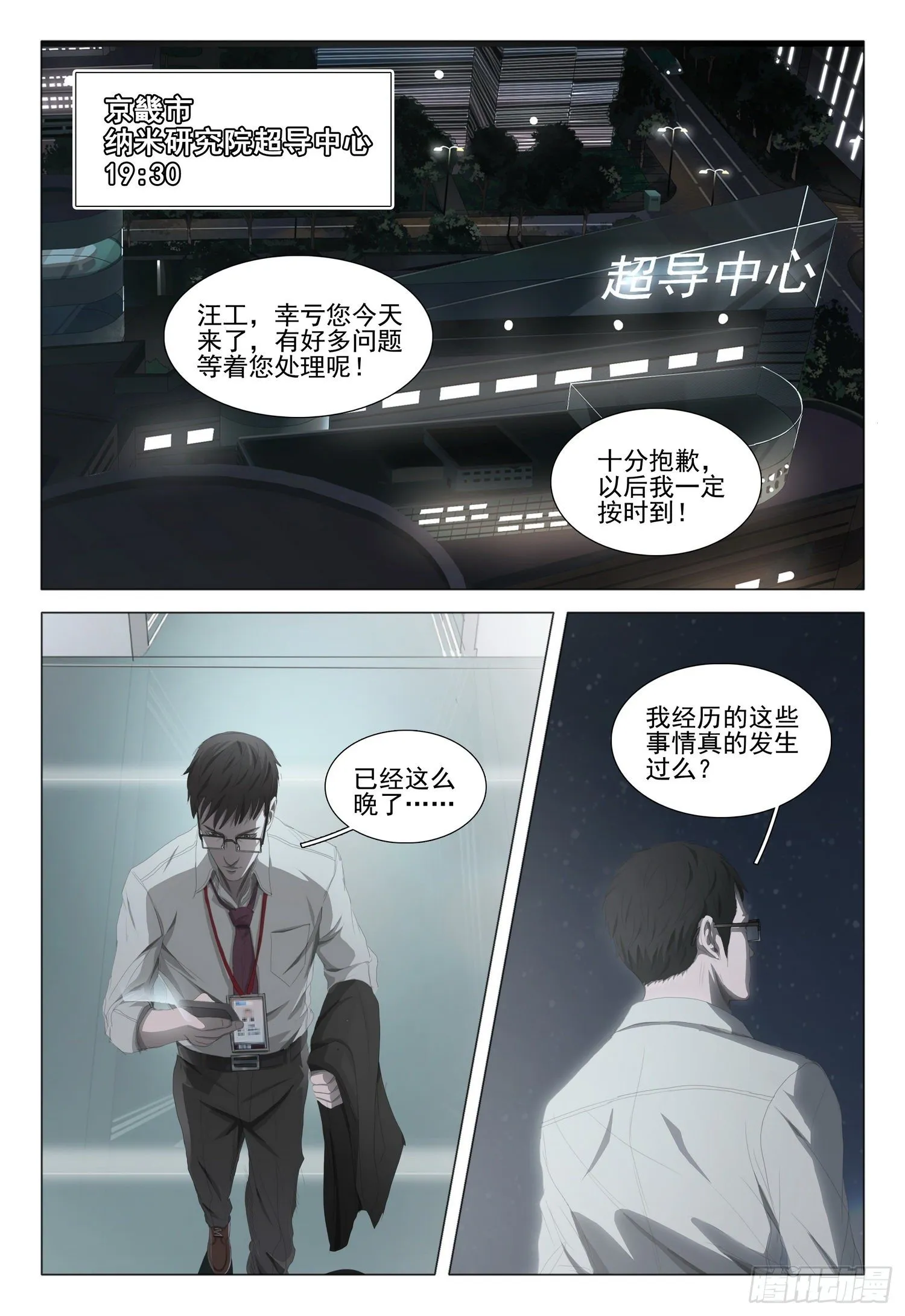第二十一话 上 第1页